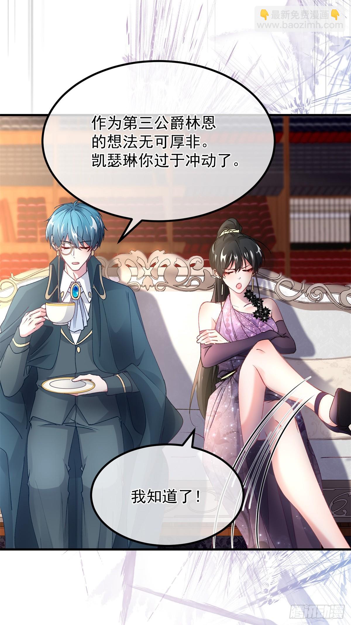 第135话 差点被发现-第136话