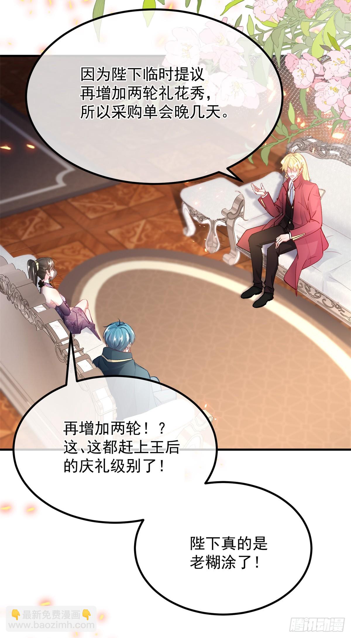 第135话 差点被发现-第136话