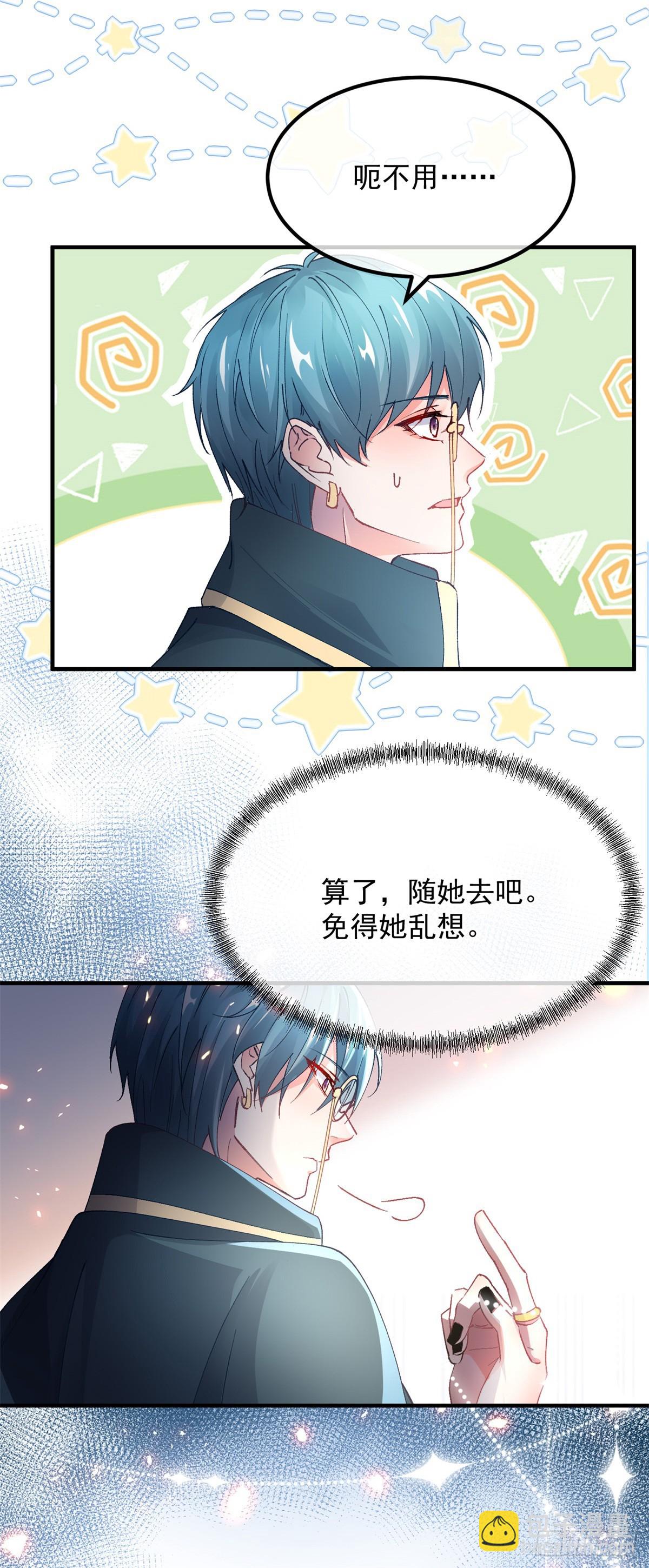 第135话 差点被发现-第136话