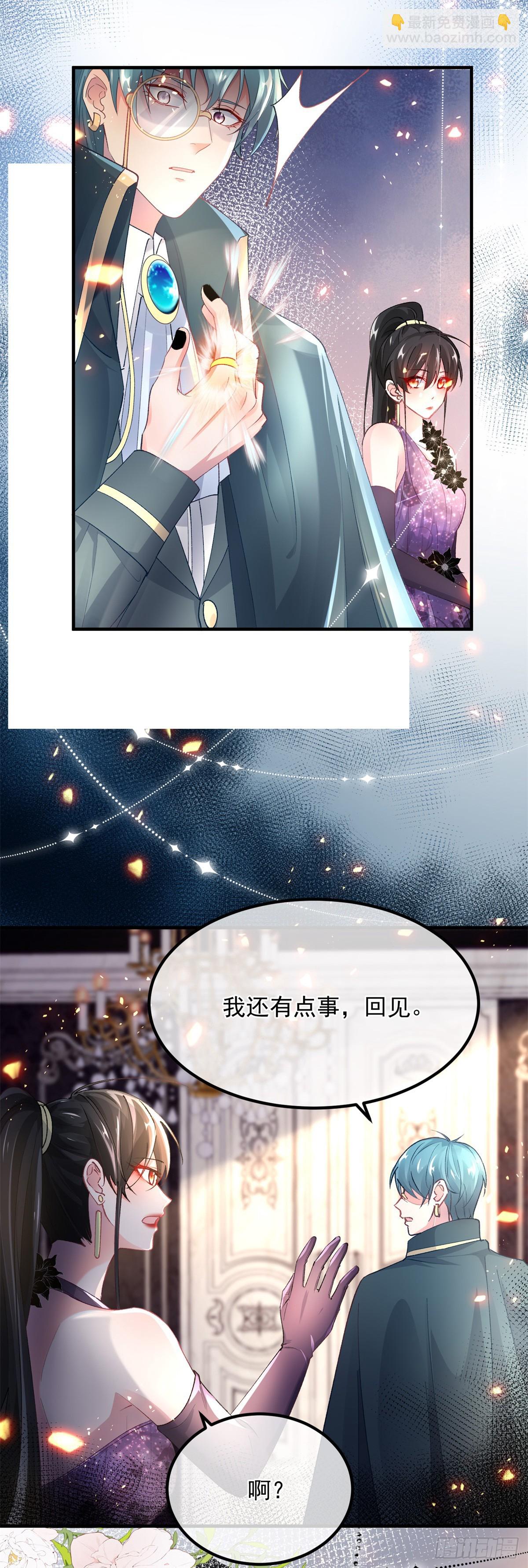 第135话 差点被发现-第136话