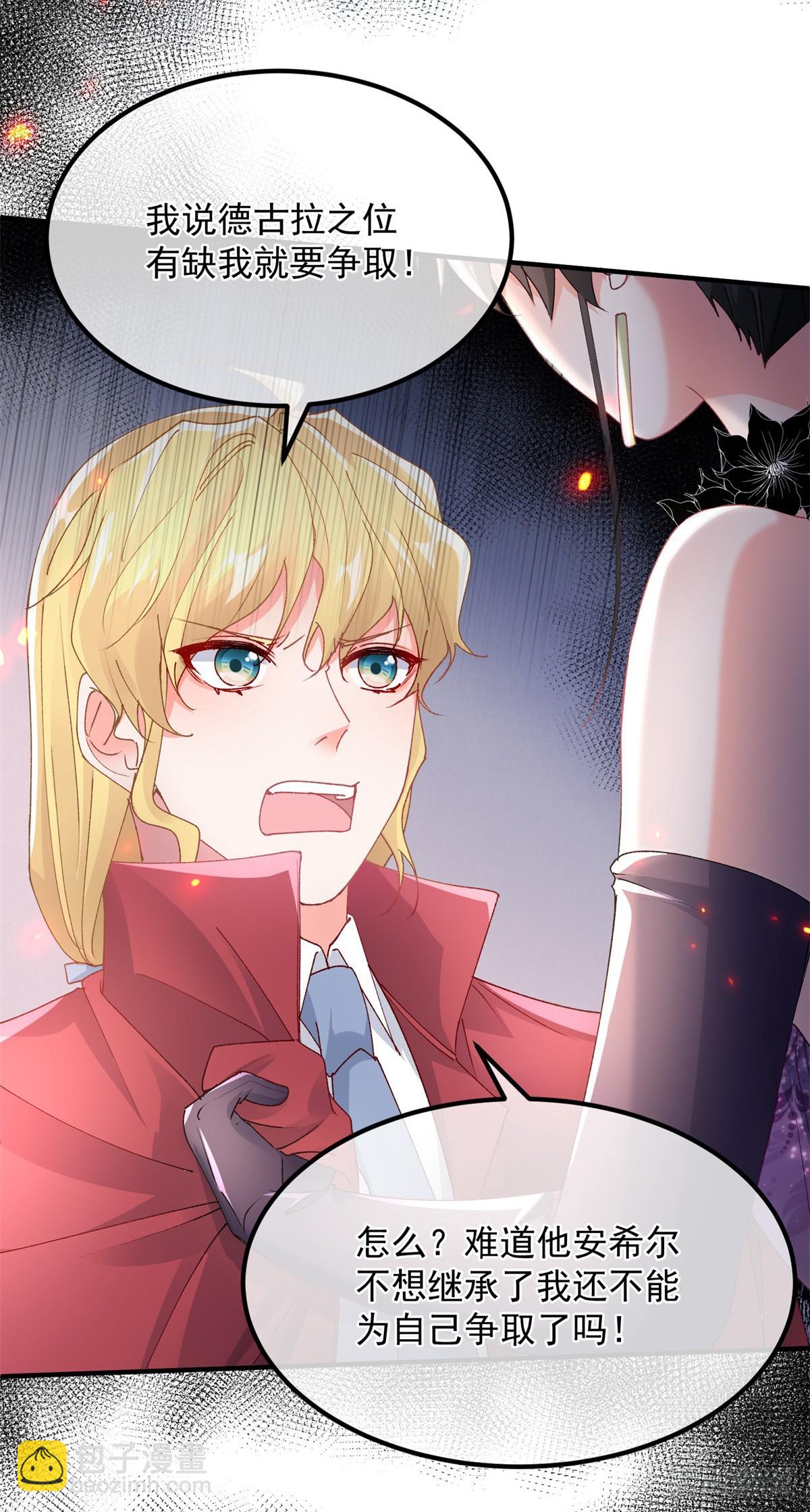第135话 差点被发现-第136话