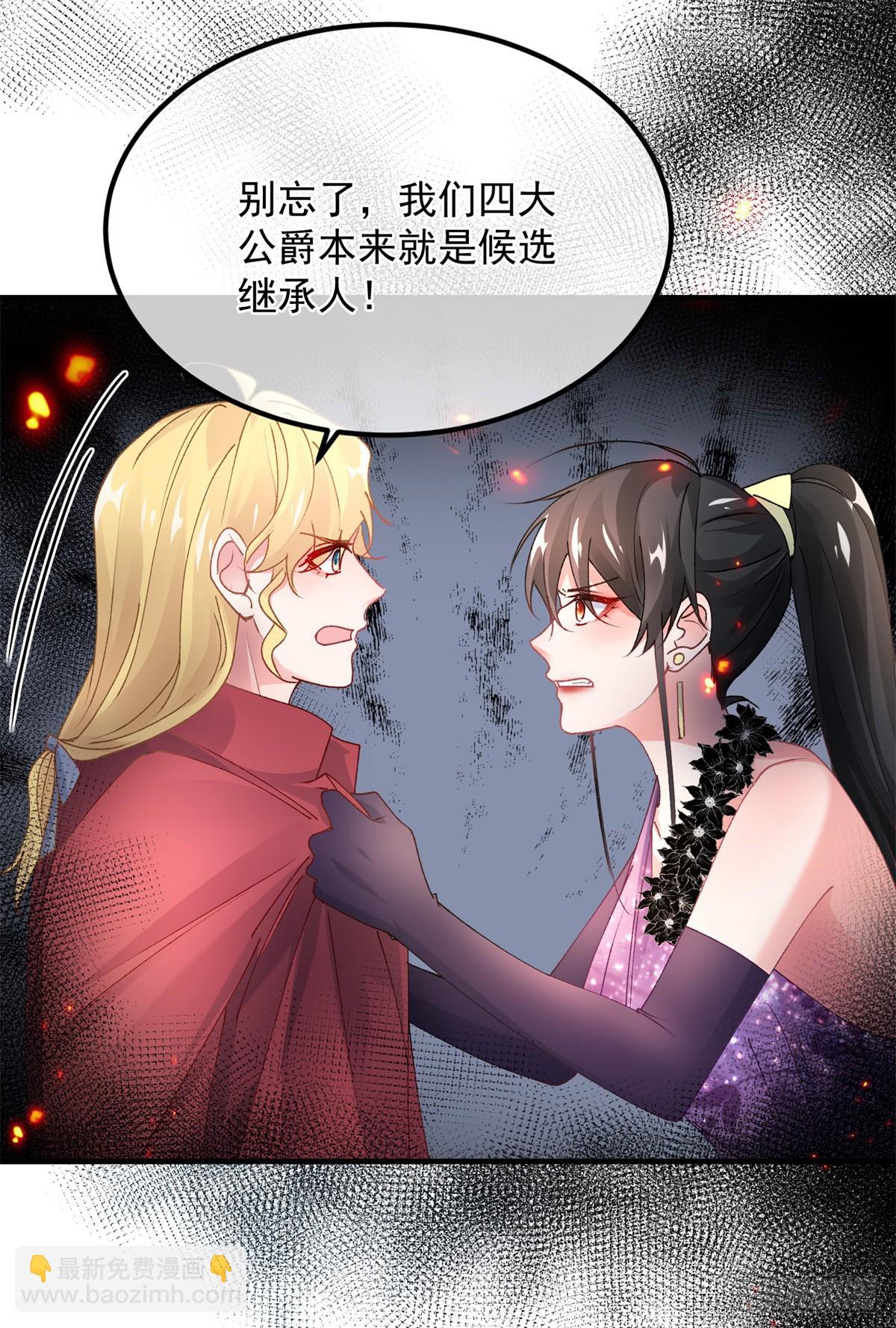 第135话 差点被发现-第136话