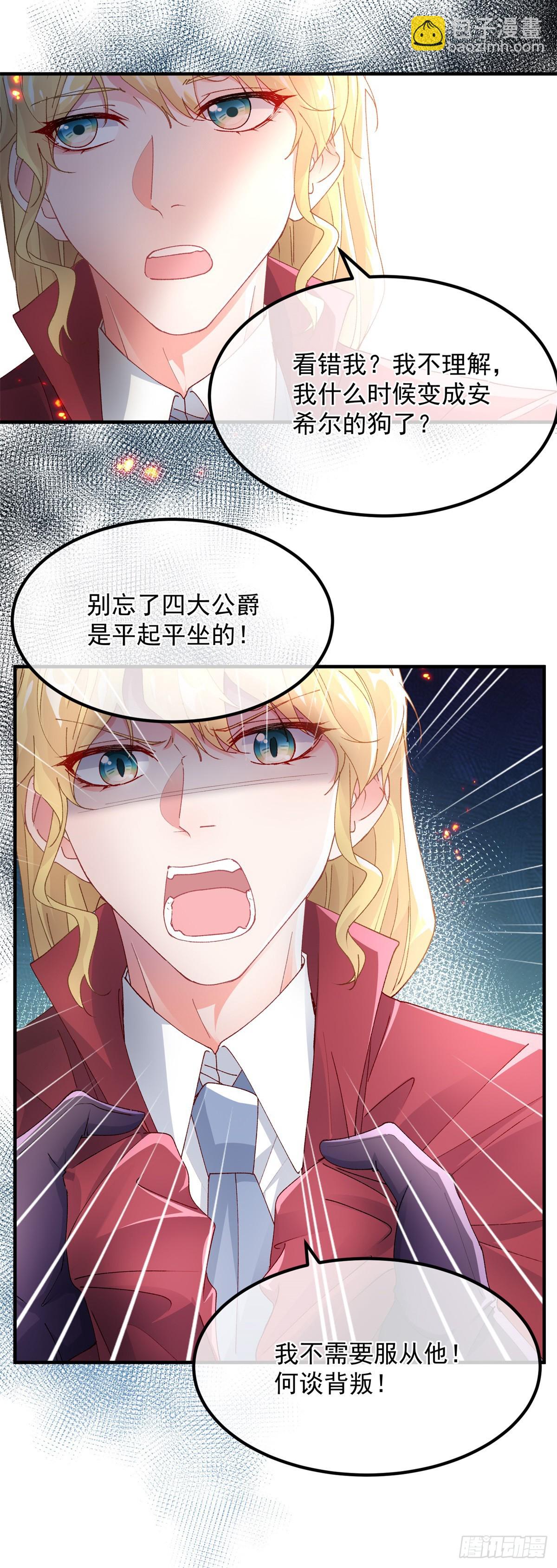 第135话 差点被发现-第136话