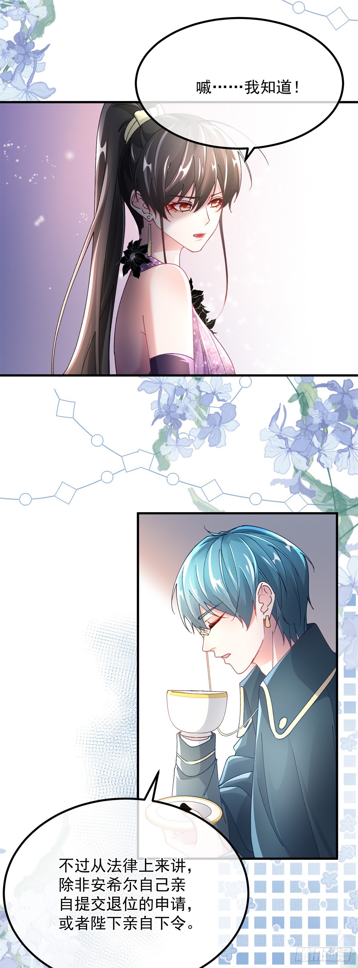 第135话 差点被发现-第136话