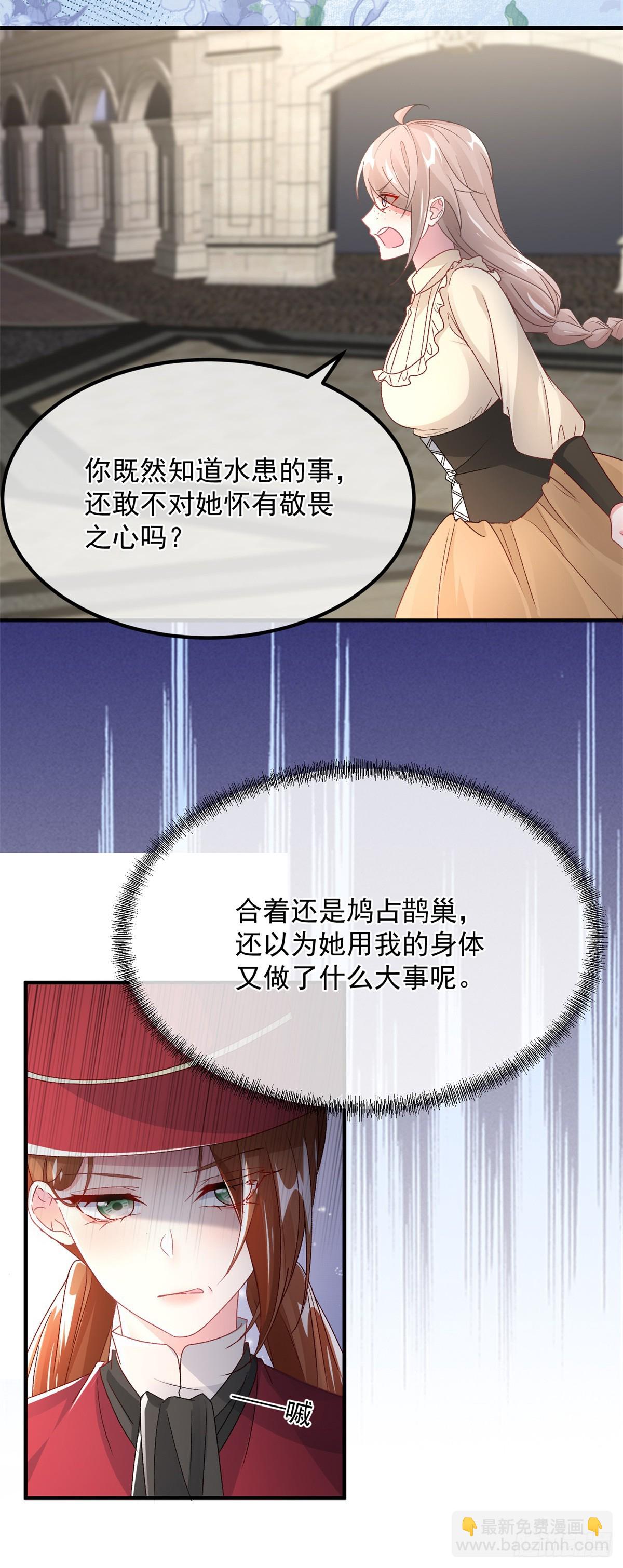 第137话 择日不如撞日-第138话