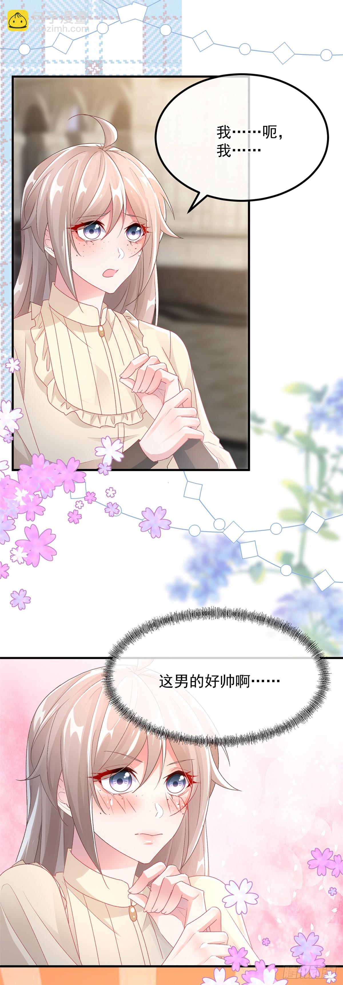 第137话 择日不如撞日-第138话