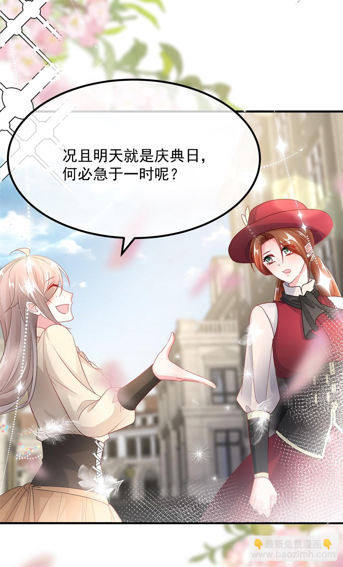 第137话 择日不如撞日-第138话