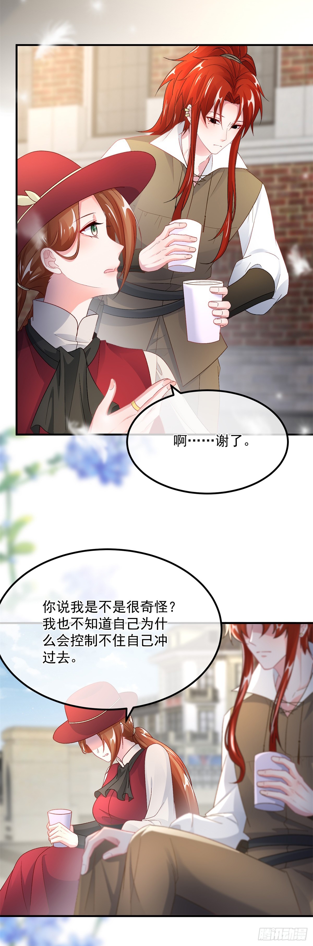 第137话 择日不如撞日-第138话