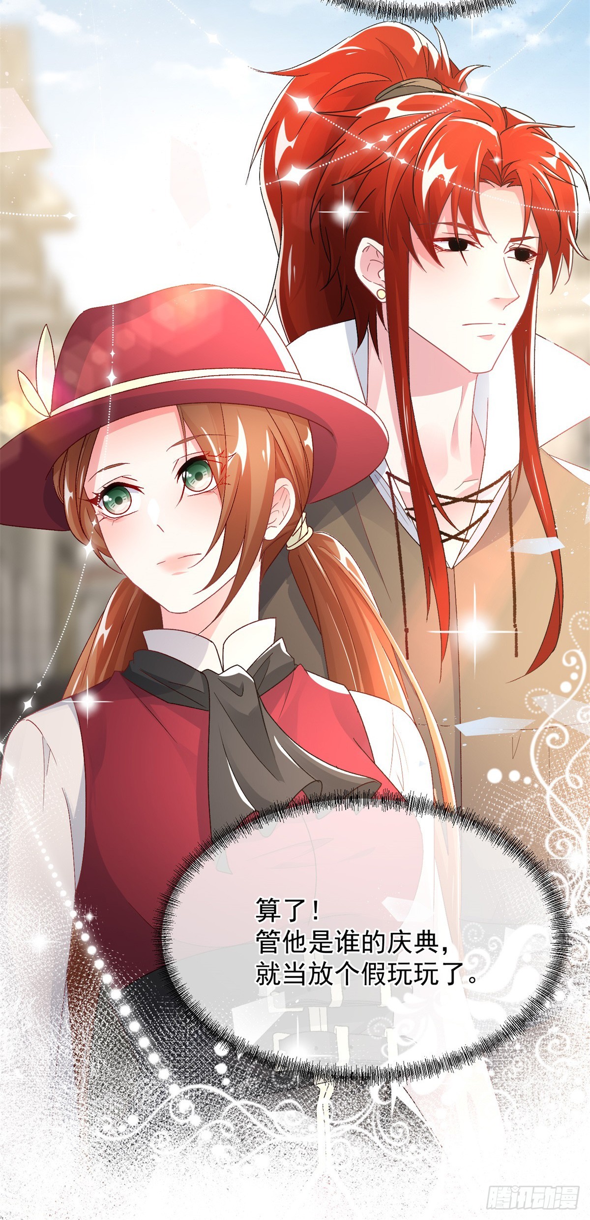 第137话 择日不如撞日-第138话