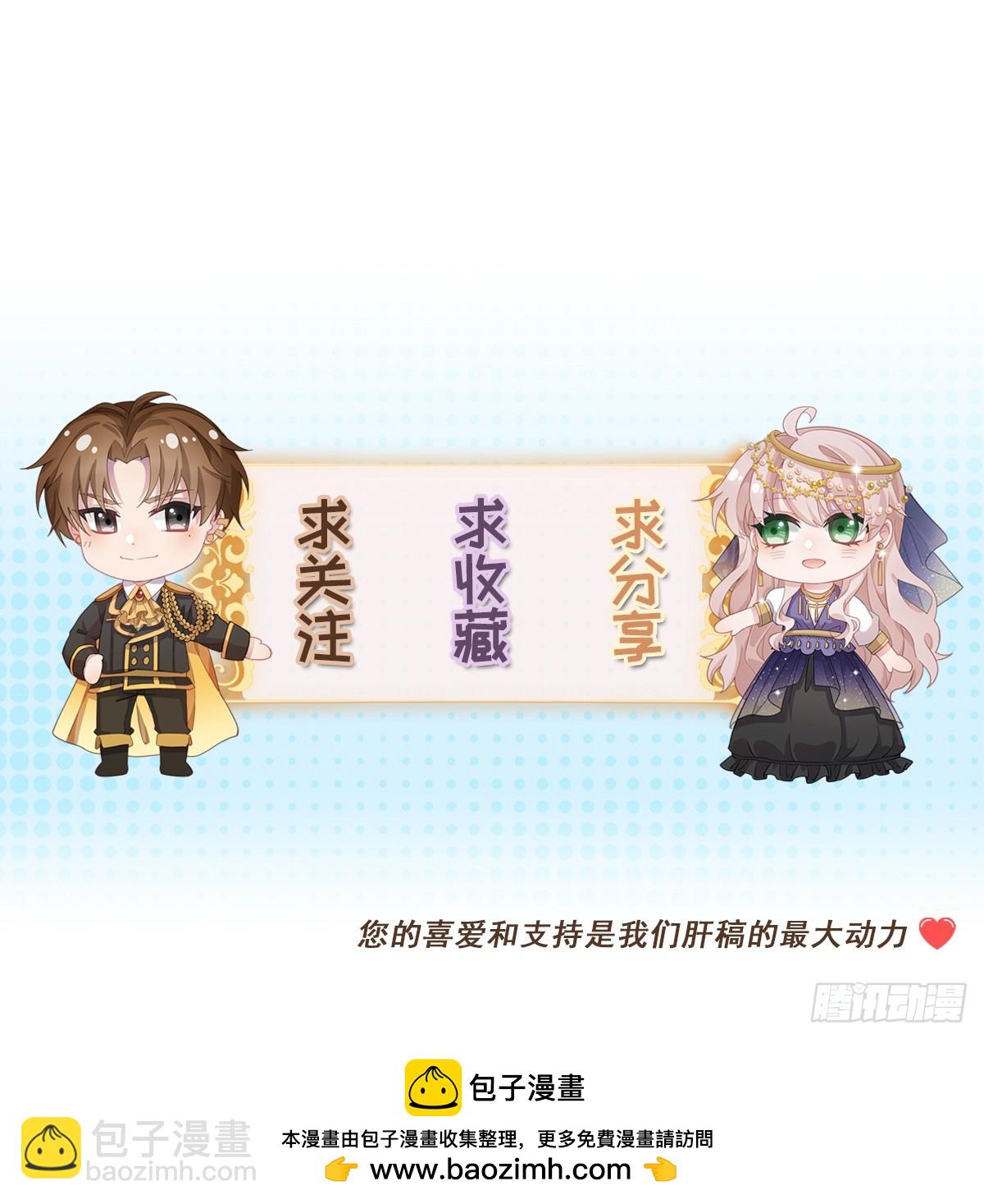 第137话 择日不如撞日-第138话