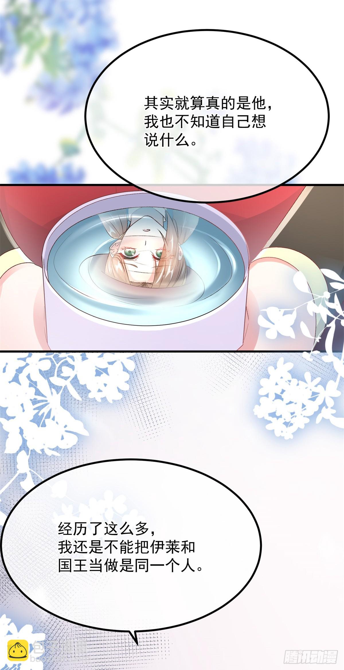 第137话 择日不如撞日-第138话