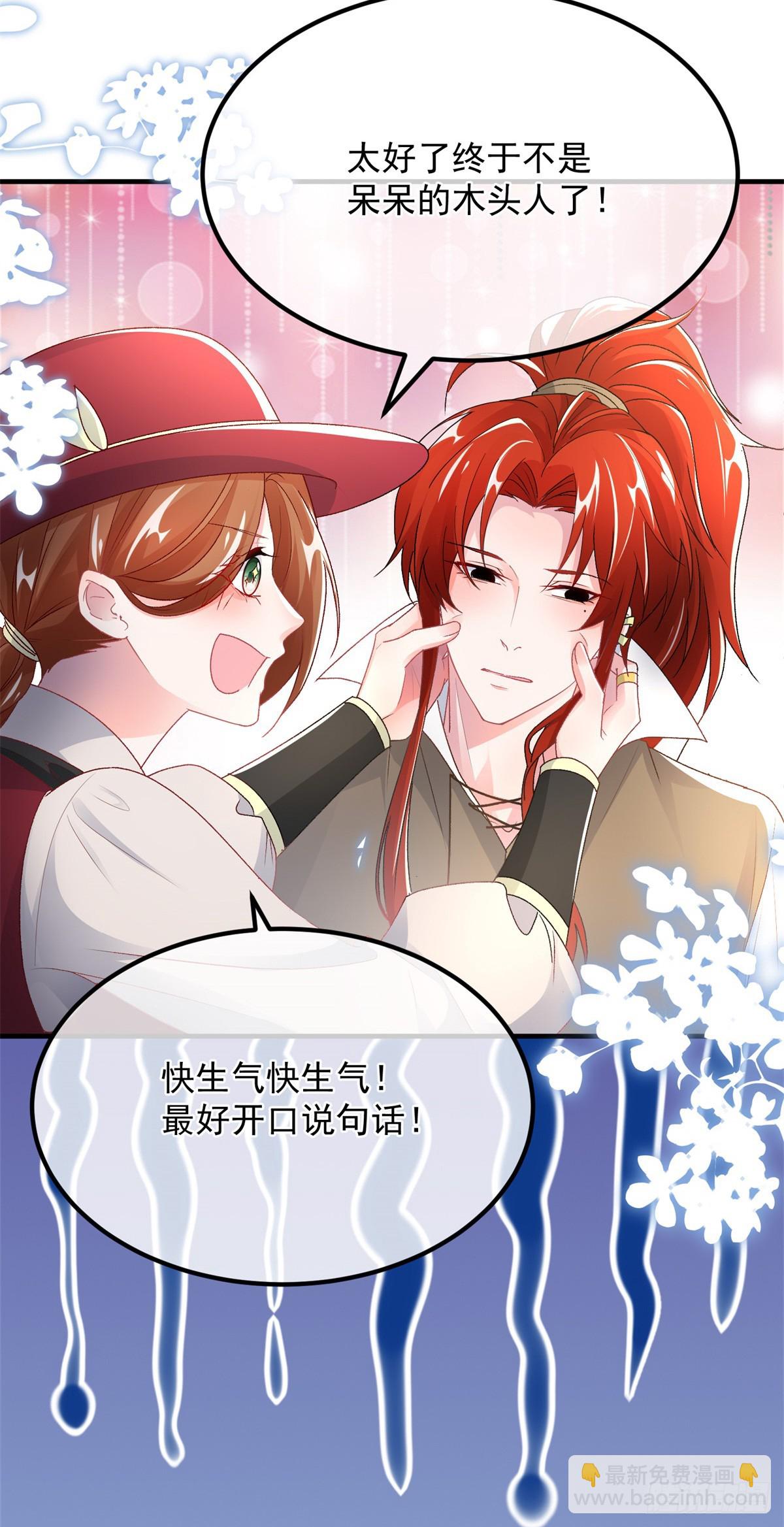 第137话 择日不如撞日-第138话