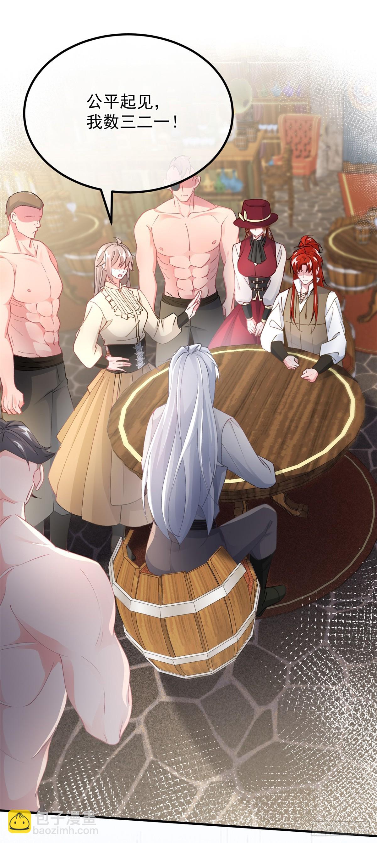 第139话 掰手腕大赛-第140话