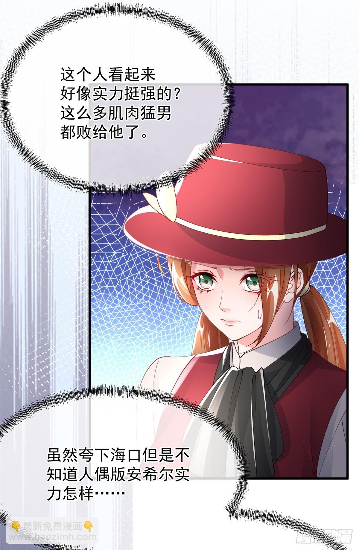 第139话 掰手腕大赛-第140话