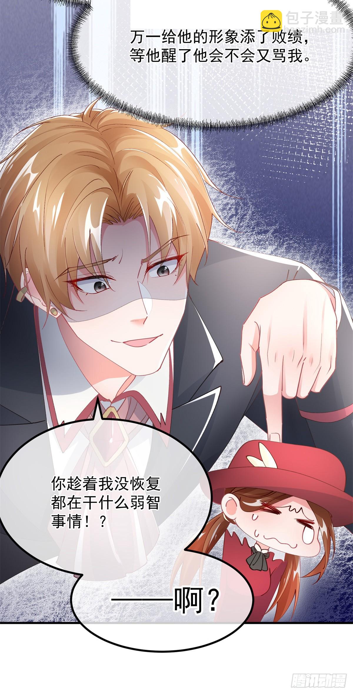 第139话 掰手腕大赛-第140话