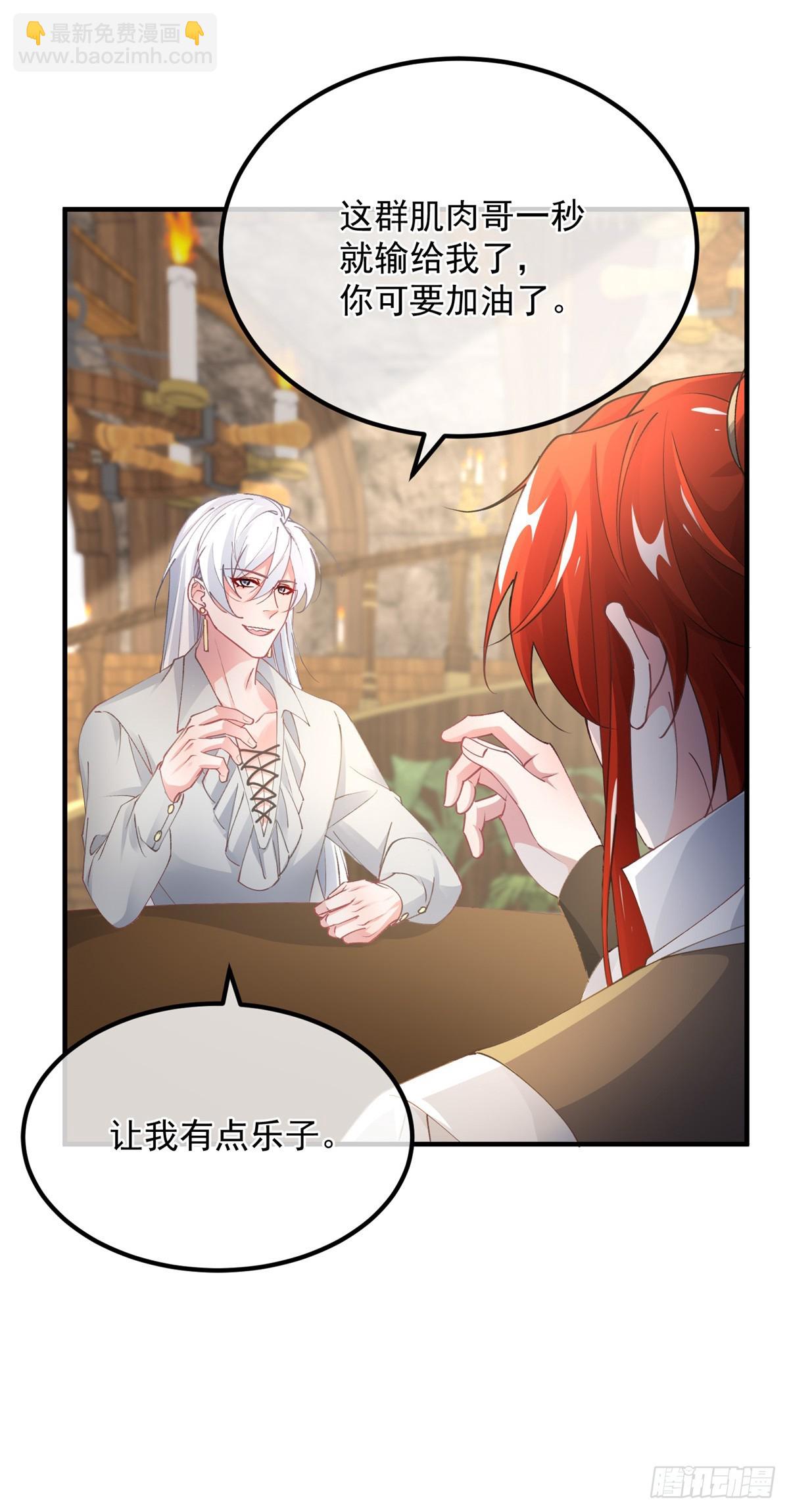 第139话 掰手腕大赛-第140话