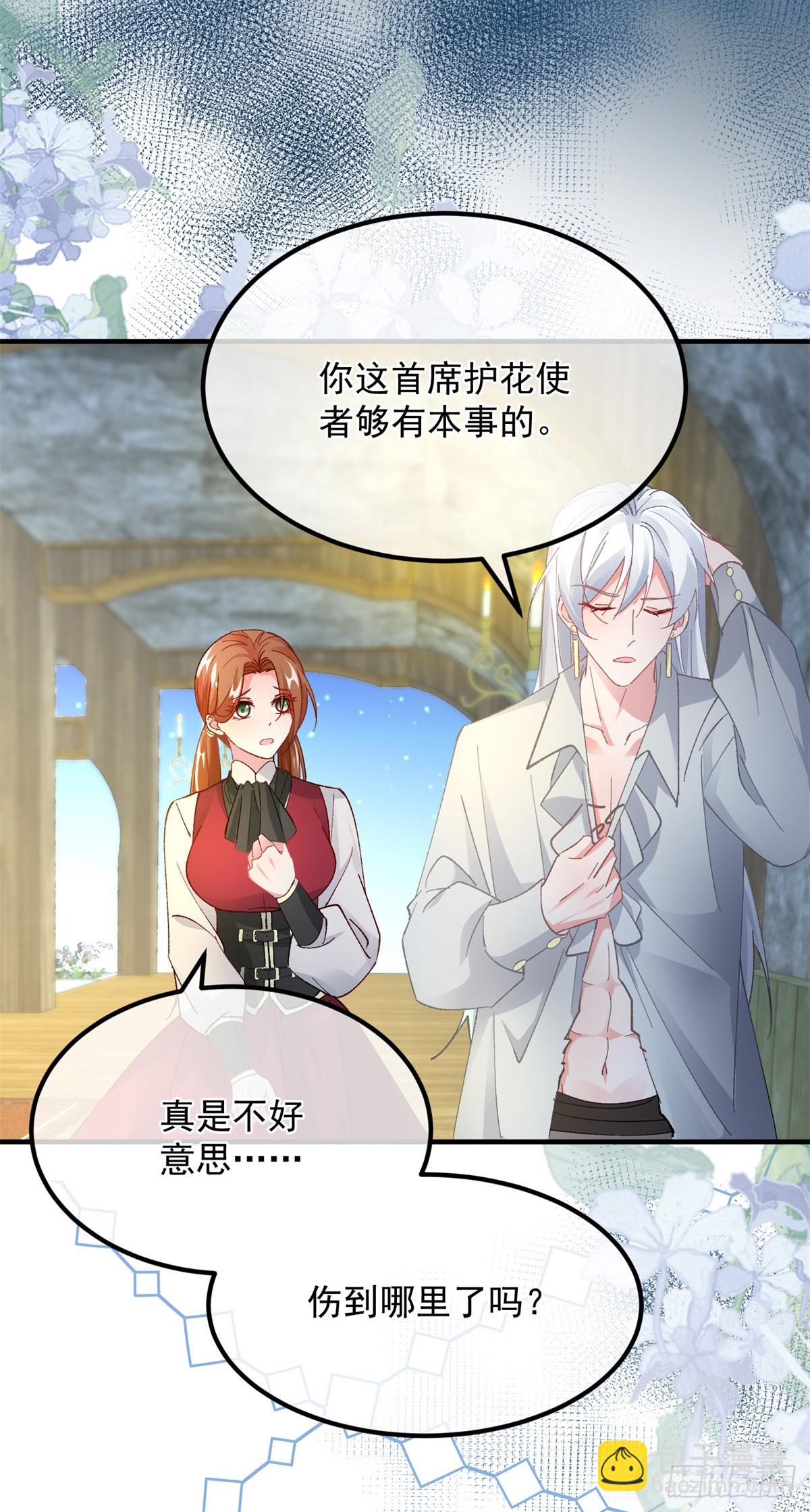 第141话 首席护花使者-第142话