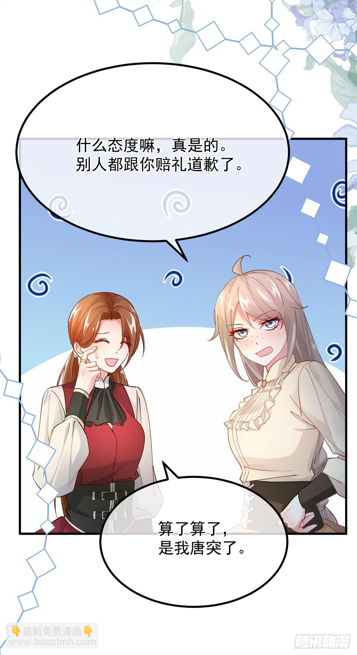 第141话 首席护花使者-第142话
