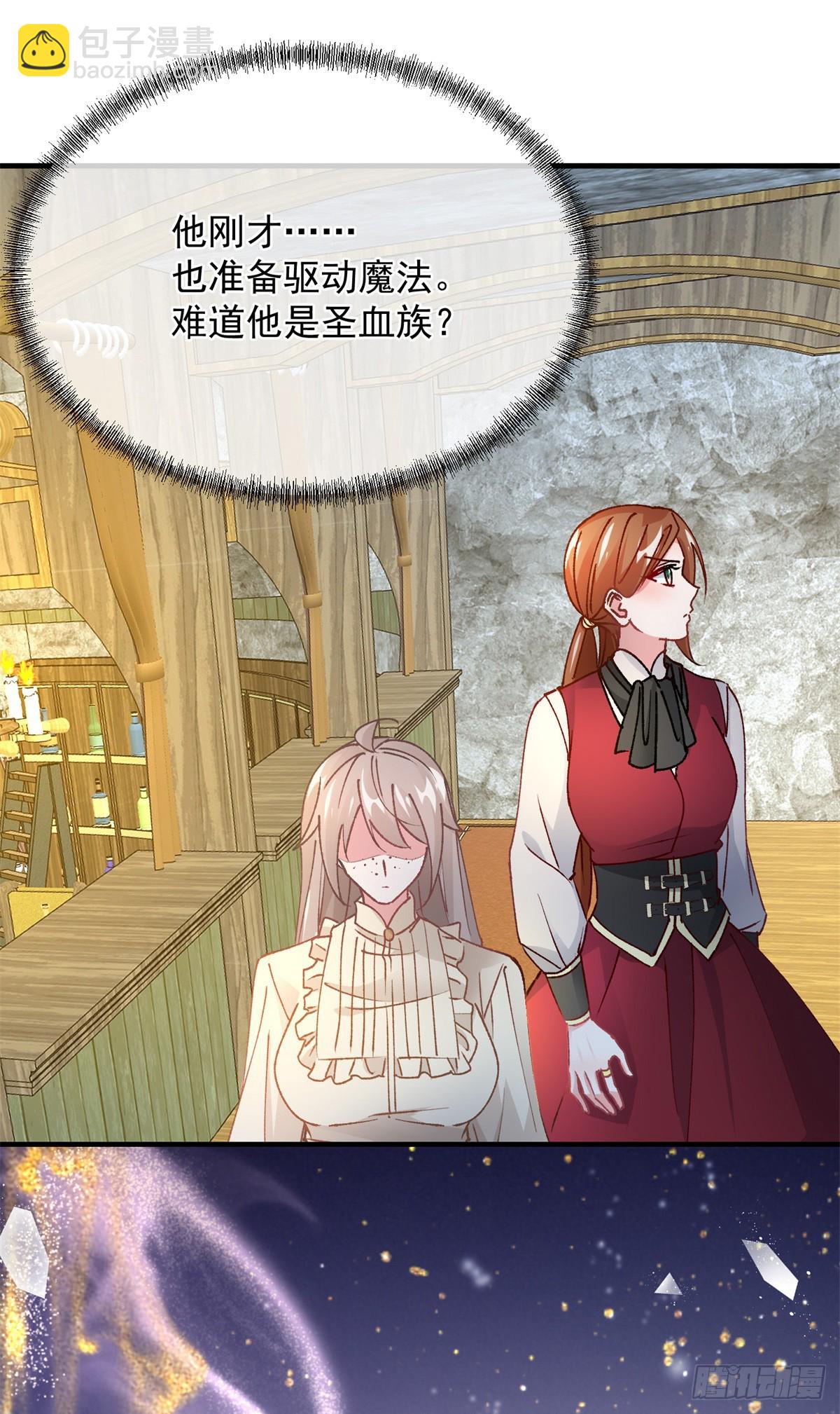 第141话 首席护花使者-第142话