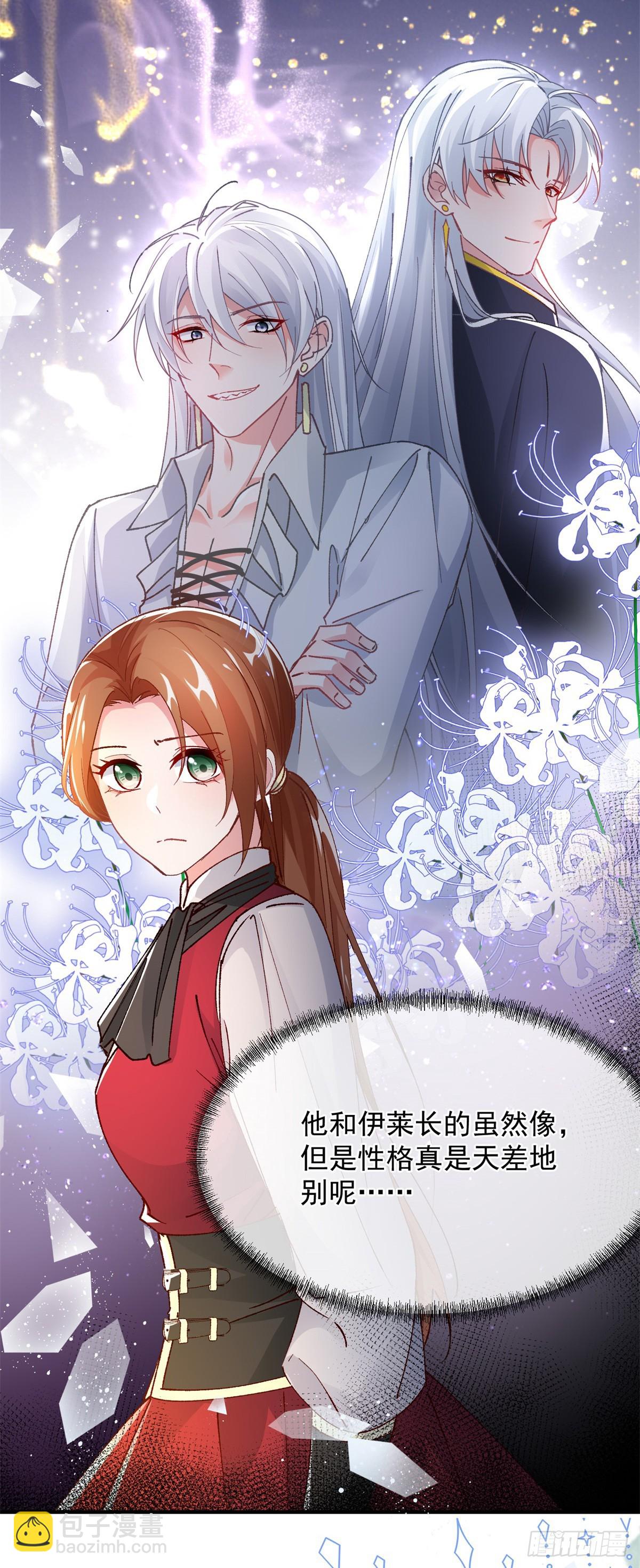 第141话 首席护花使者-第142话