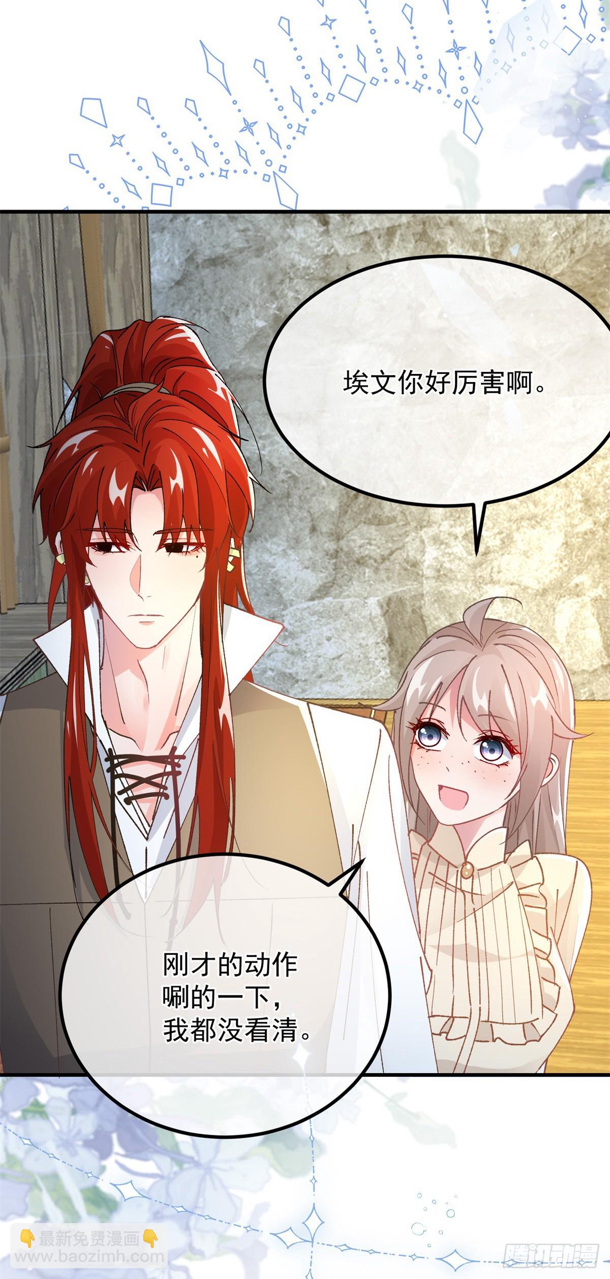 第141话 首席护花使者-第142话
