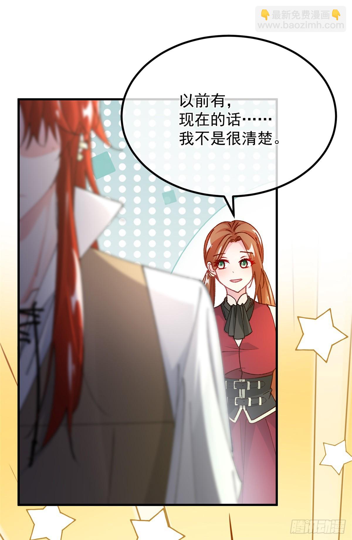 第141话 首席护花使者-第142话