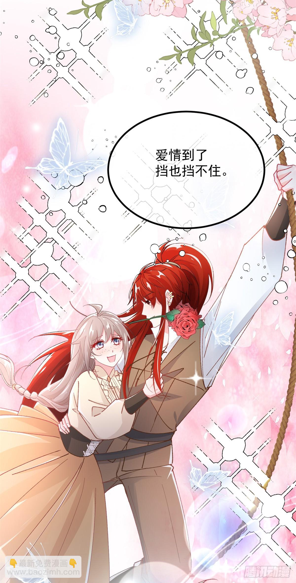 第141话 首席护花使者-第142话