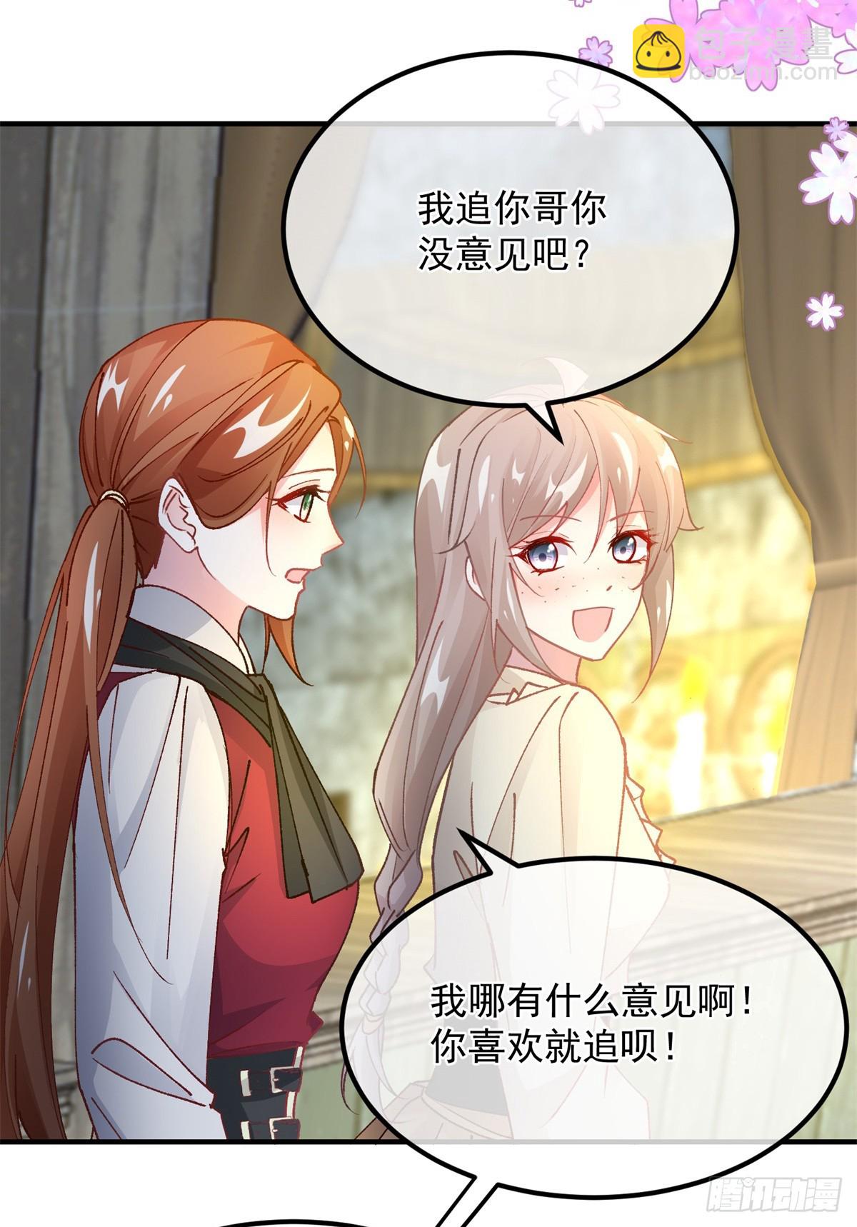 第141话 首席护花使者-第142话
