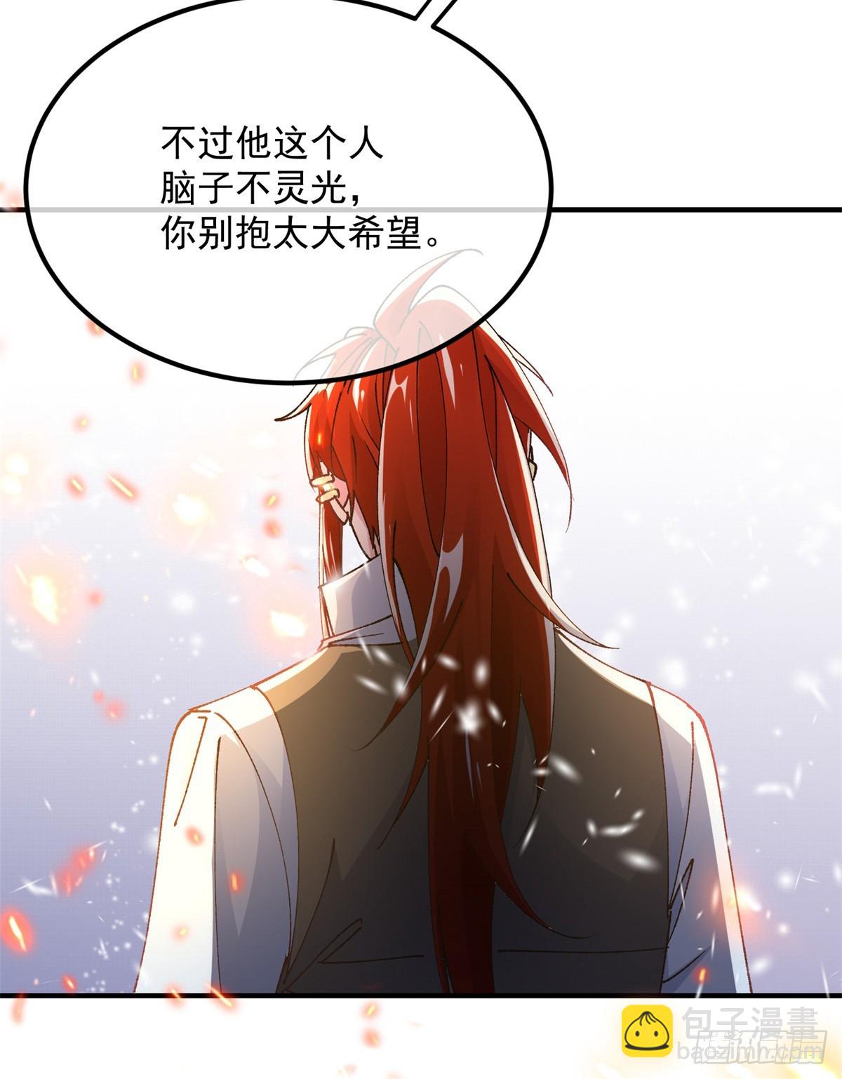 第141话 首席护花使者-第142话