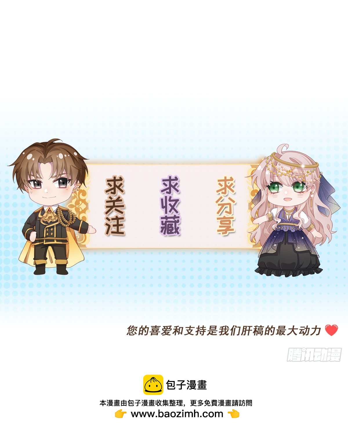 第141话 首席护花使者-第142话
