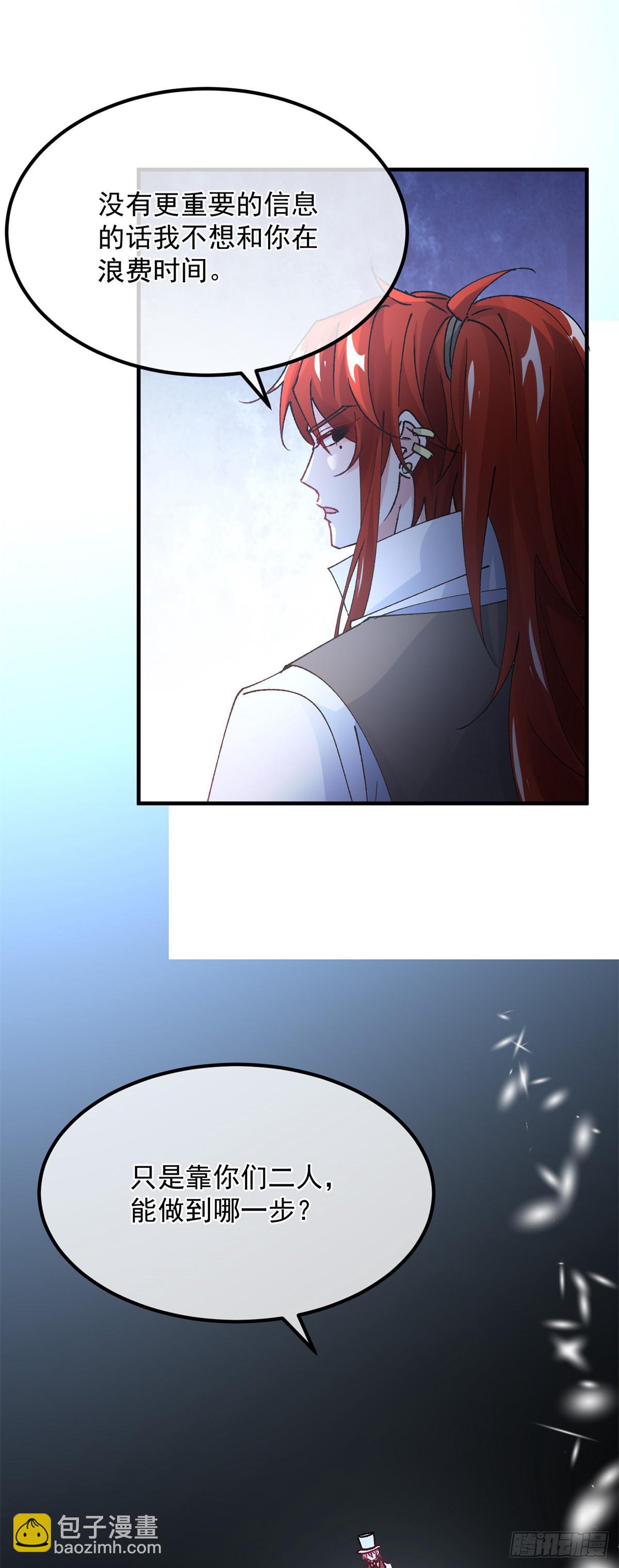 第143话 联合-第144话