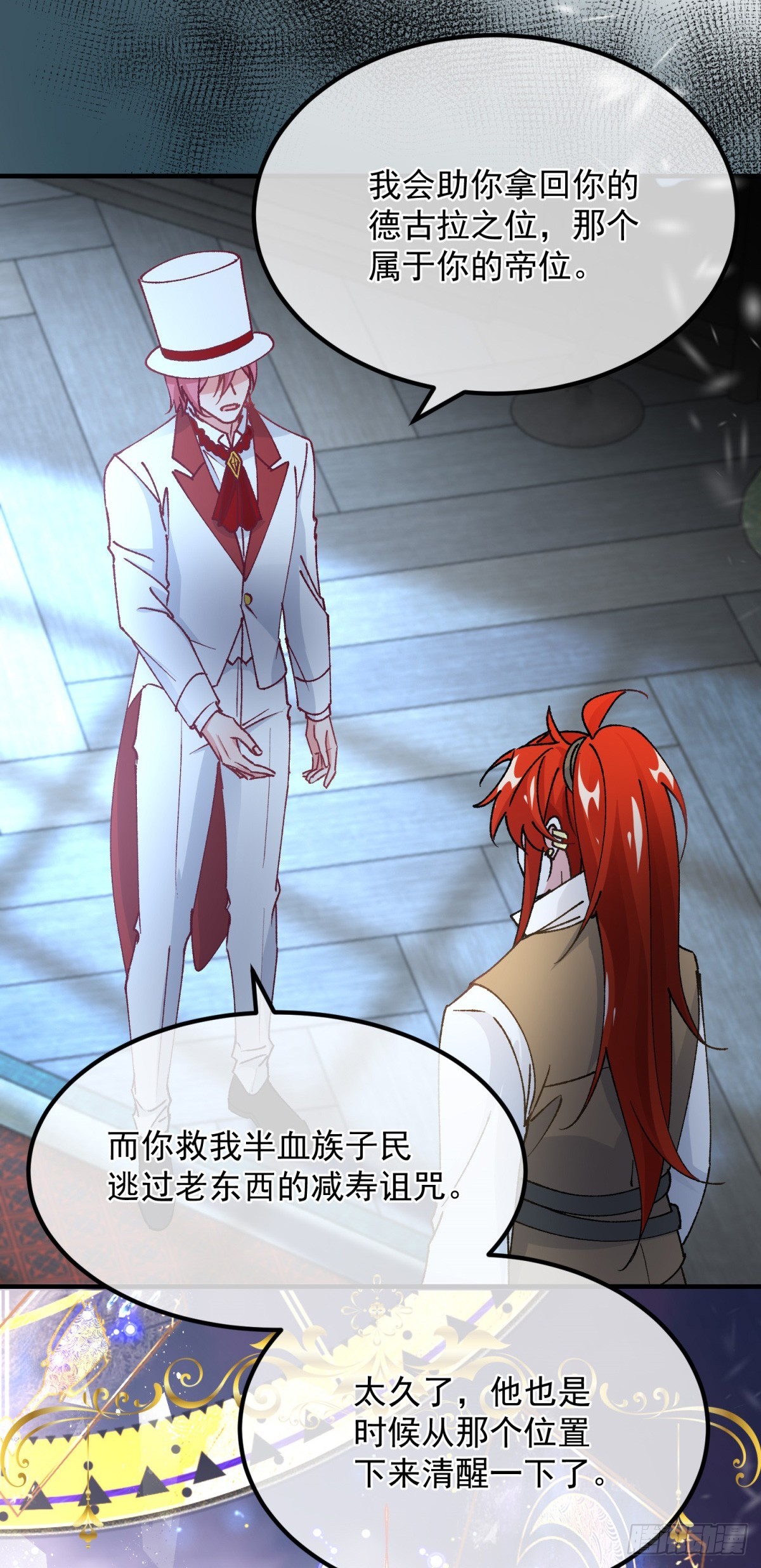 第143话 联合-第144话