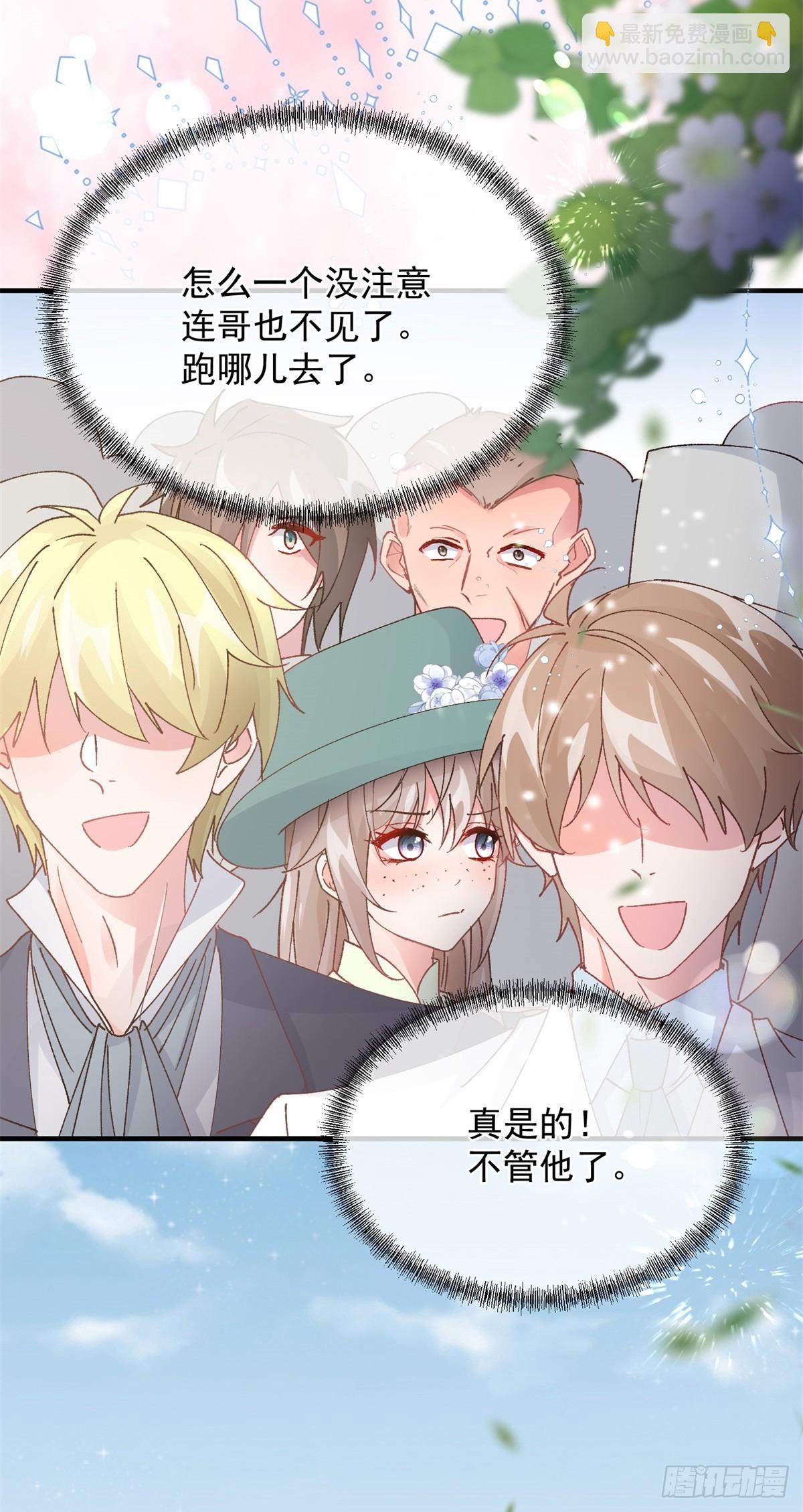 第147话 被混淆的认知-第148话