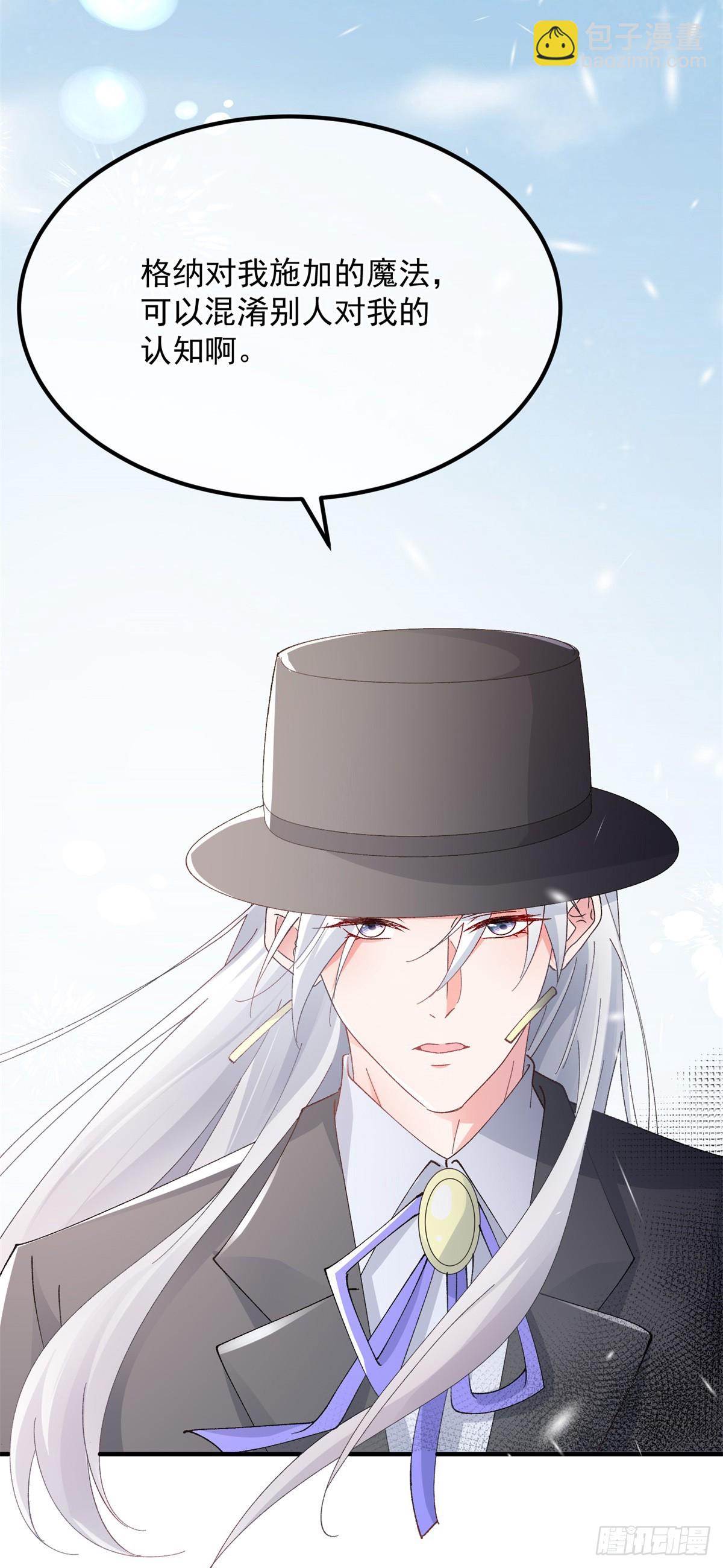 第147话 被混淆的认知-第148话
