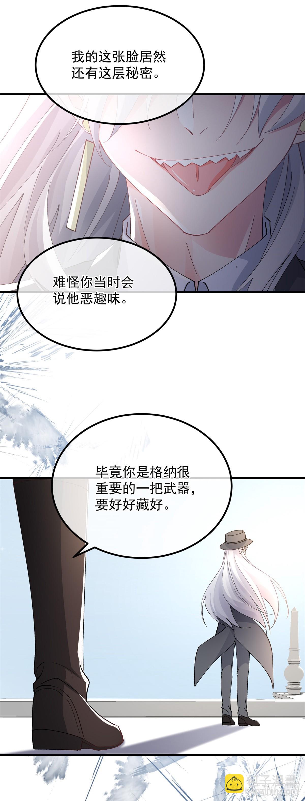 第147话 被混淆的认知-第148话