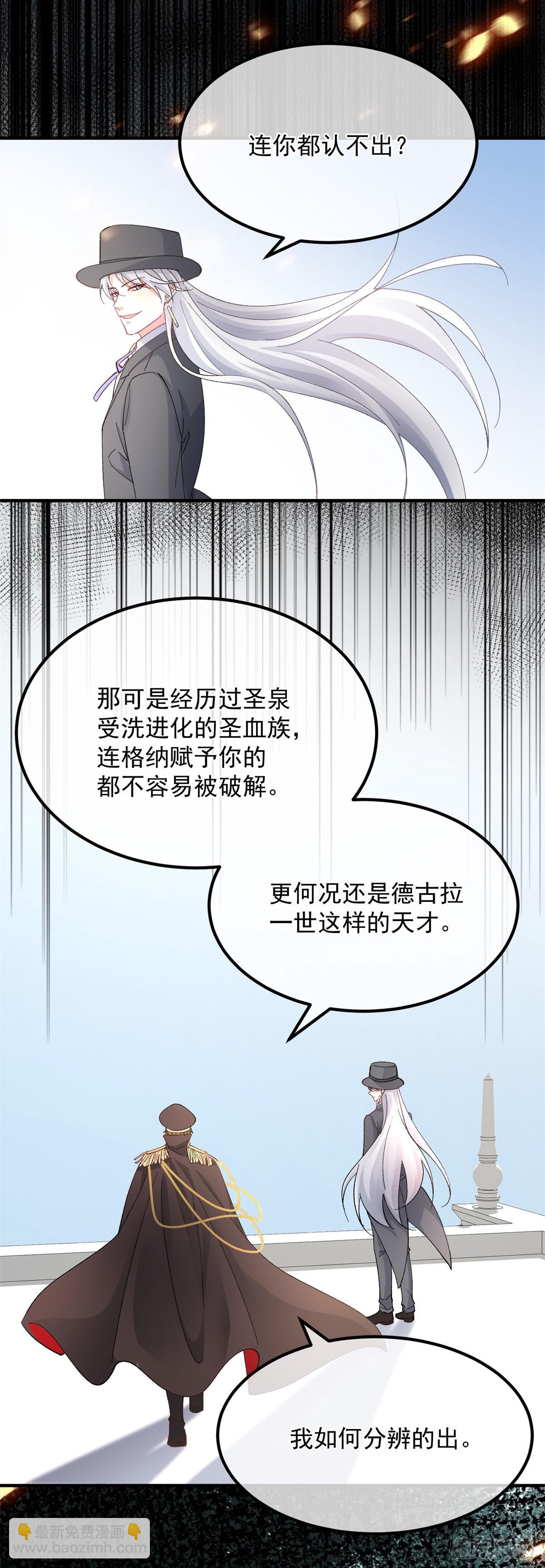 第147话 被混淆的认知-第148话