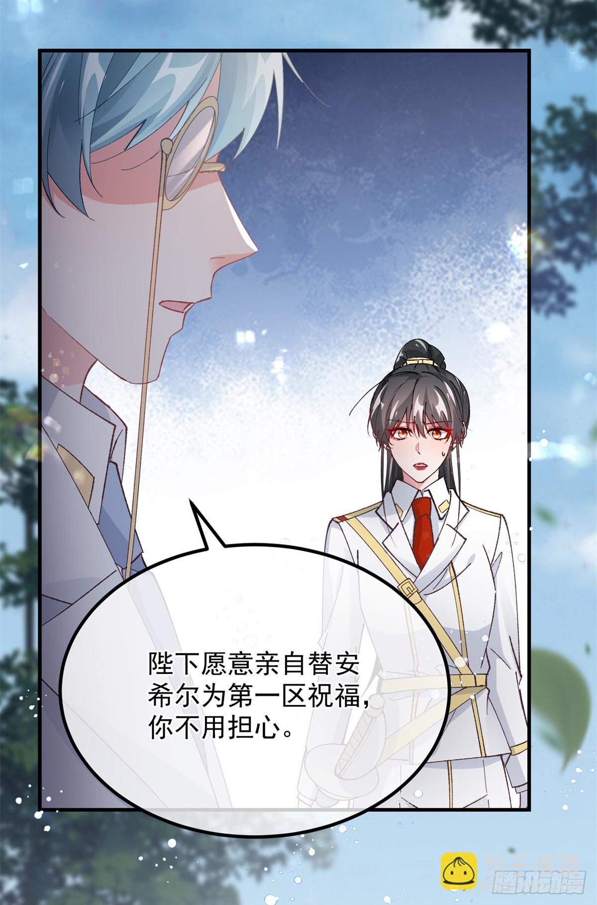 第147话 被混淆的认知-第148话