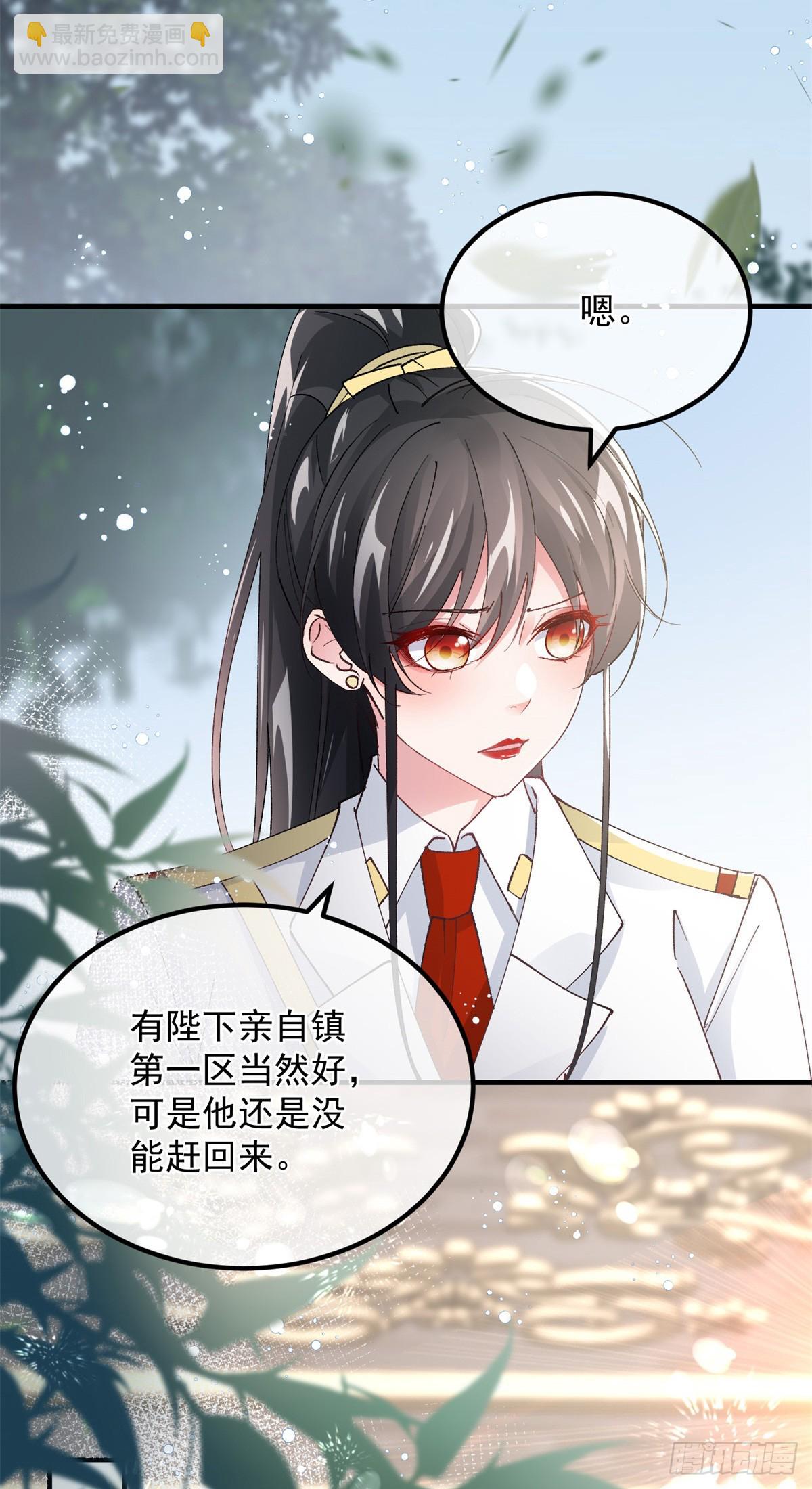 第147话 被混淆的认知-第148话
