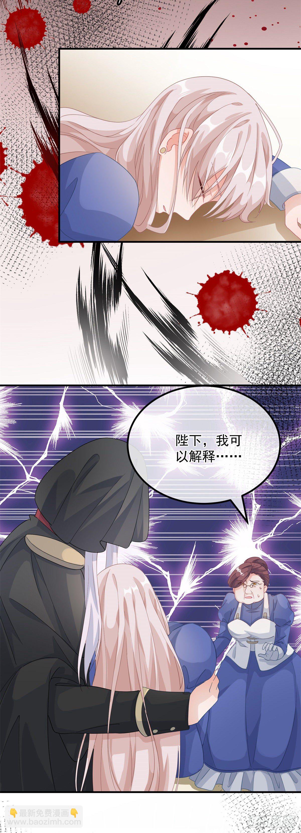 第15话 伊莎贝拉，加油！-第16话