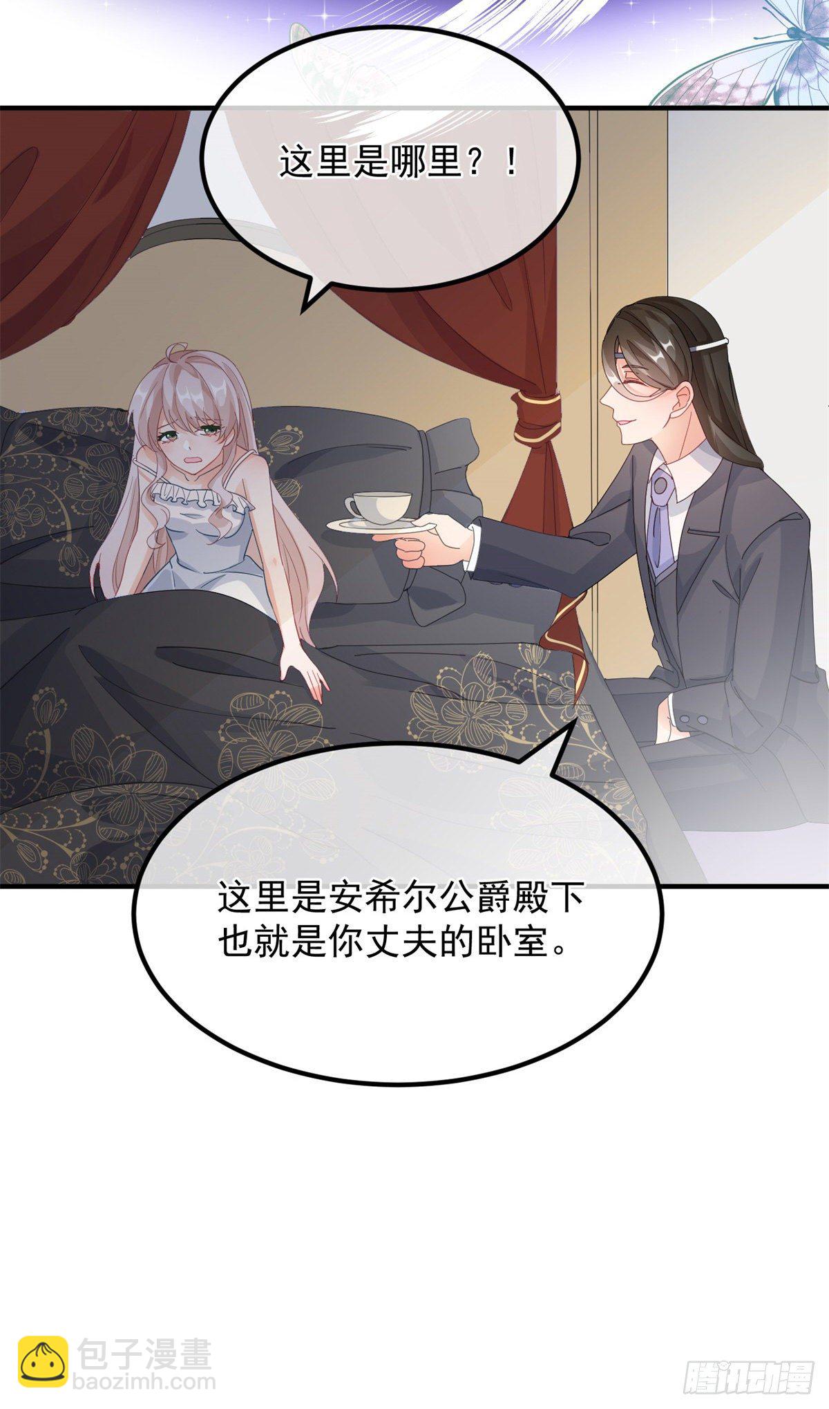 第15话 伊莎贝拉，加油！-第16话