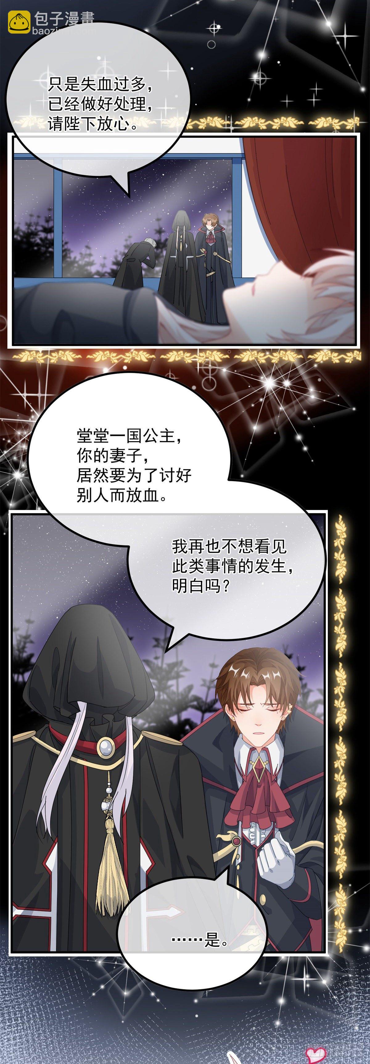 第15话 伊莎贝拉，加油！-第16话
