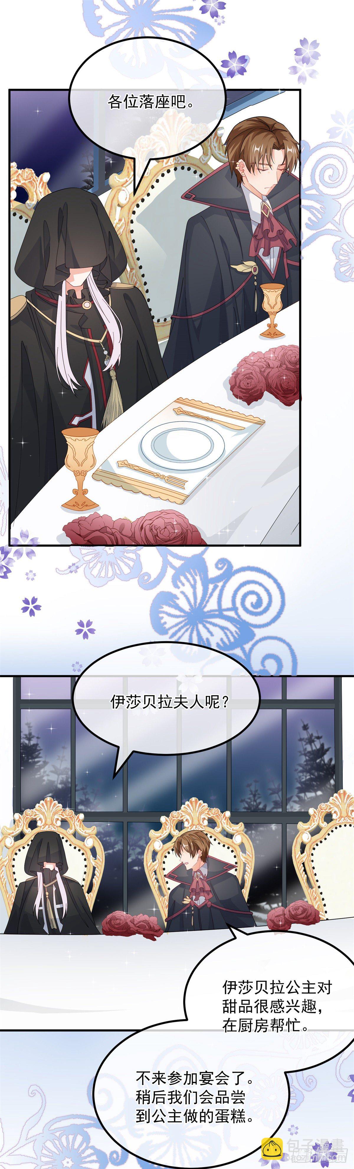 第15话 伊莎贝拉，加油！-第16话