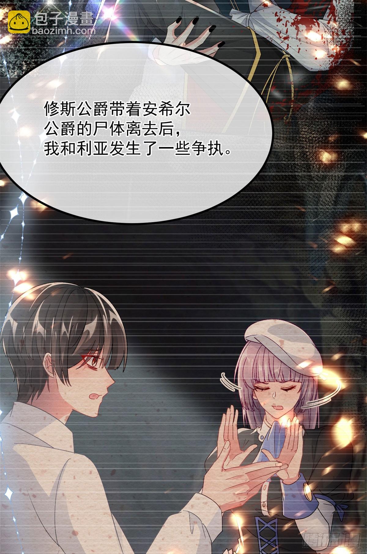 第151话 修斯的目的-第152话
