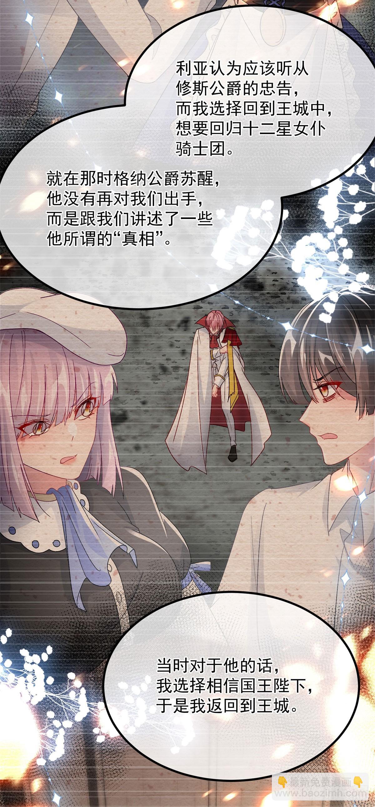 第151话 修斯的目的-第152话