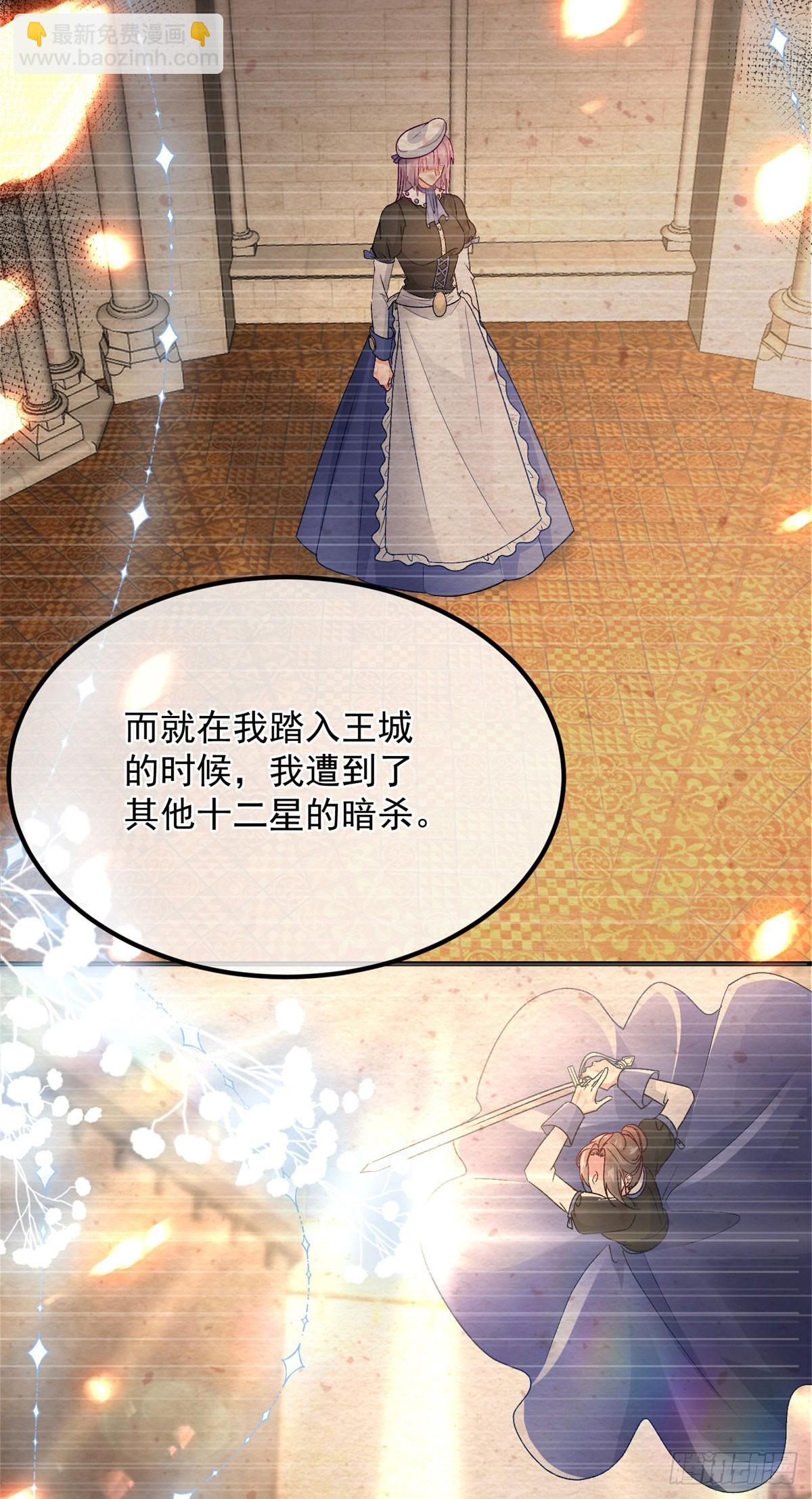 第151话 修斯的目的-第152话