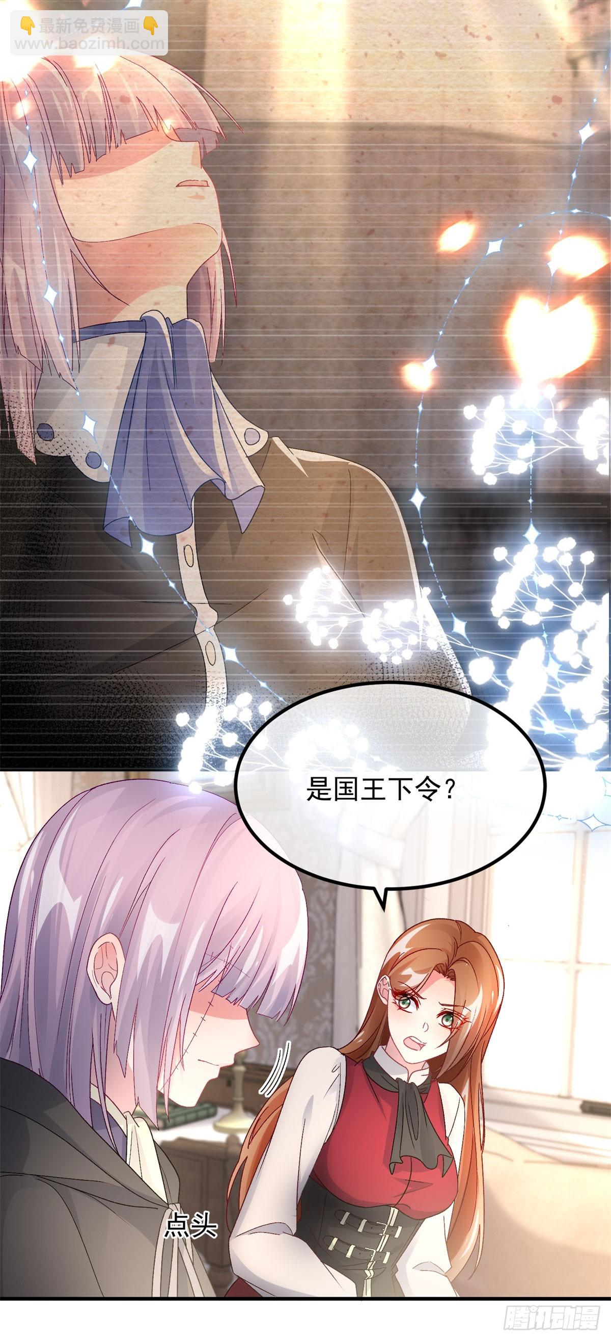 第151话 修斯的目的-第152话