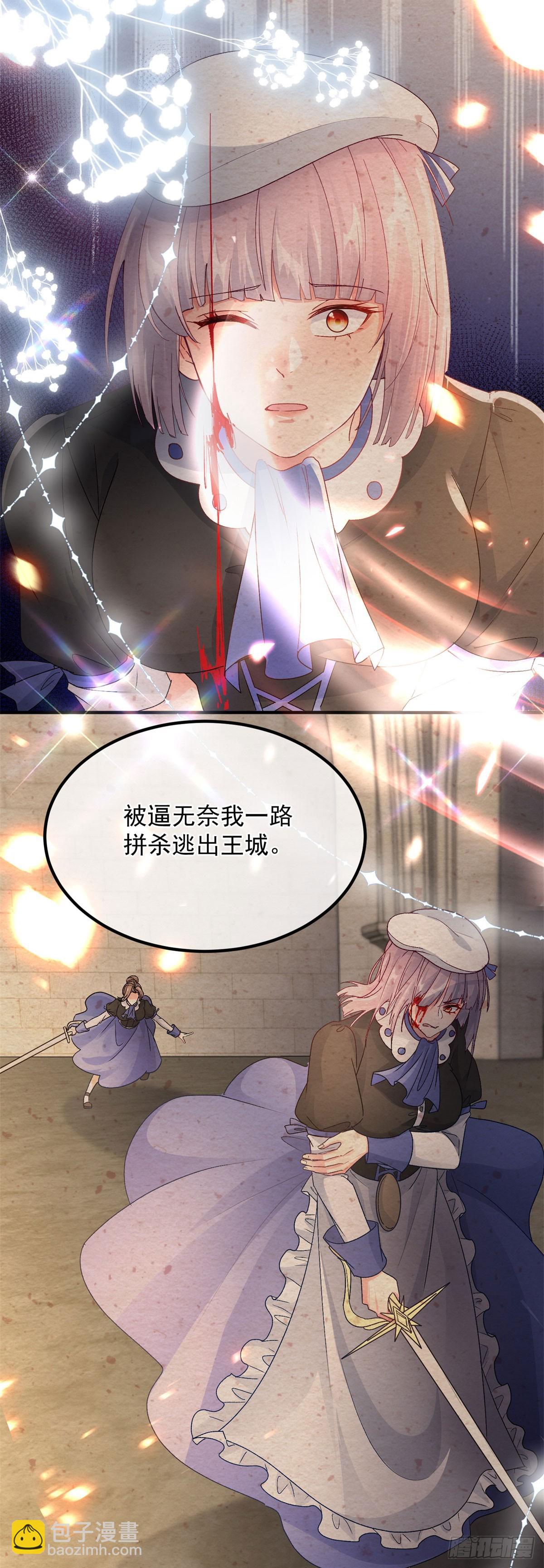 第151话 修斯的目的-第152话