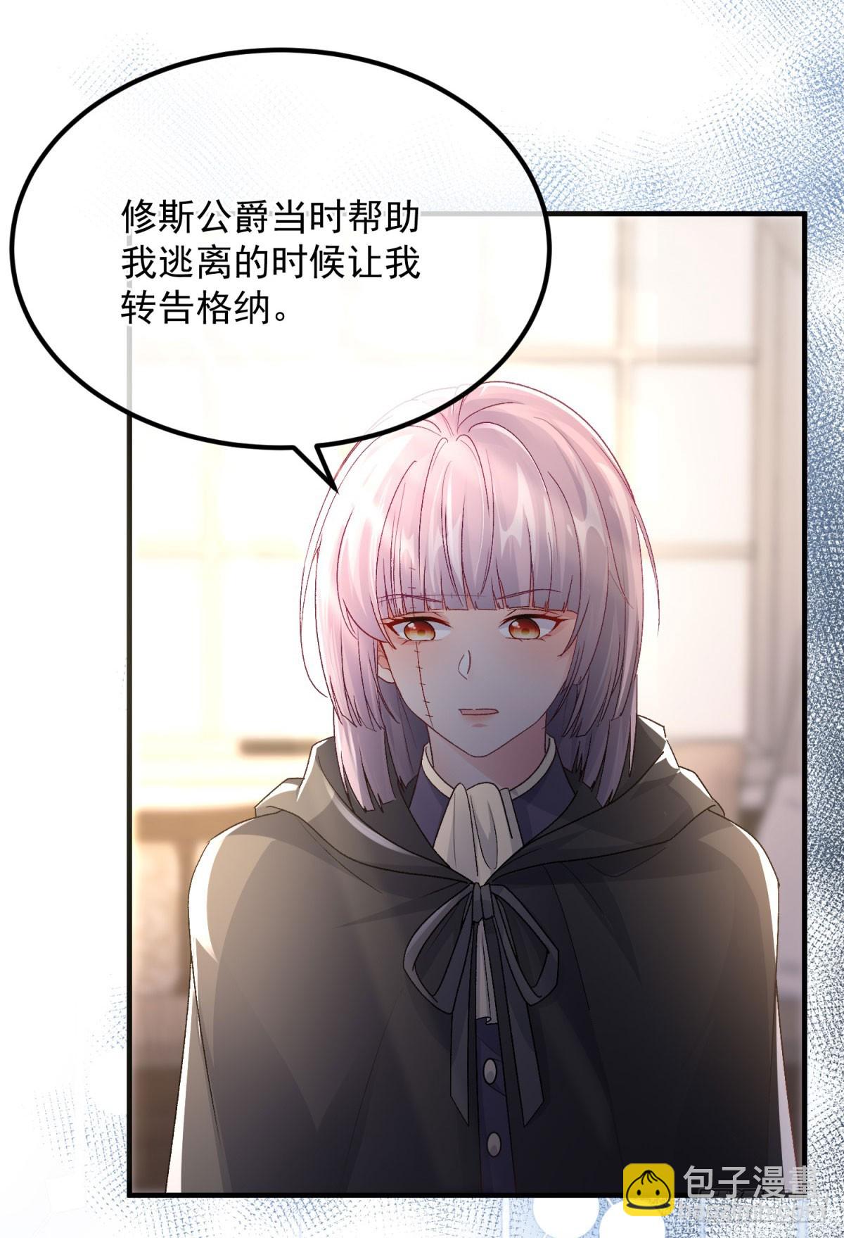 第151话 修斯的目的-第152话