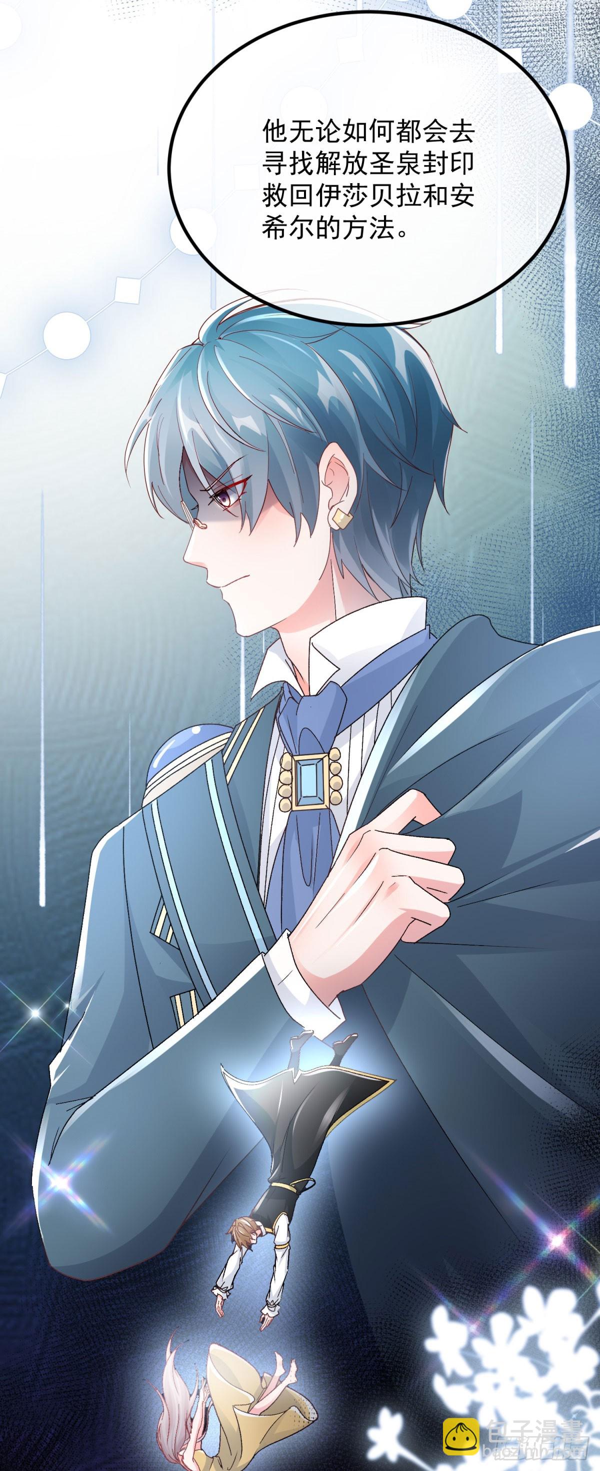 第151话 修斯的目的-第152话