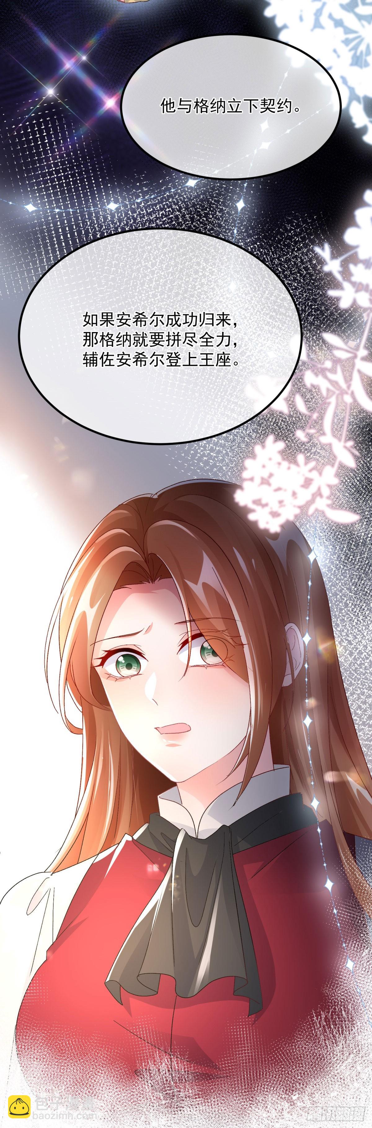 第151话 修斯的目的-第152话